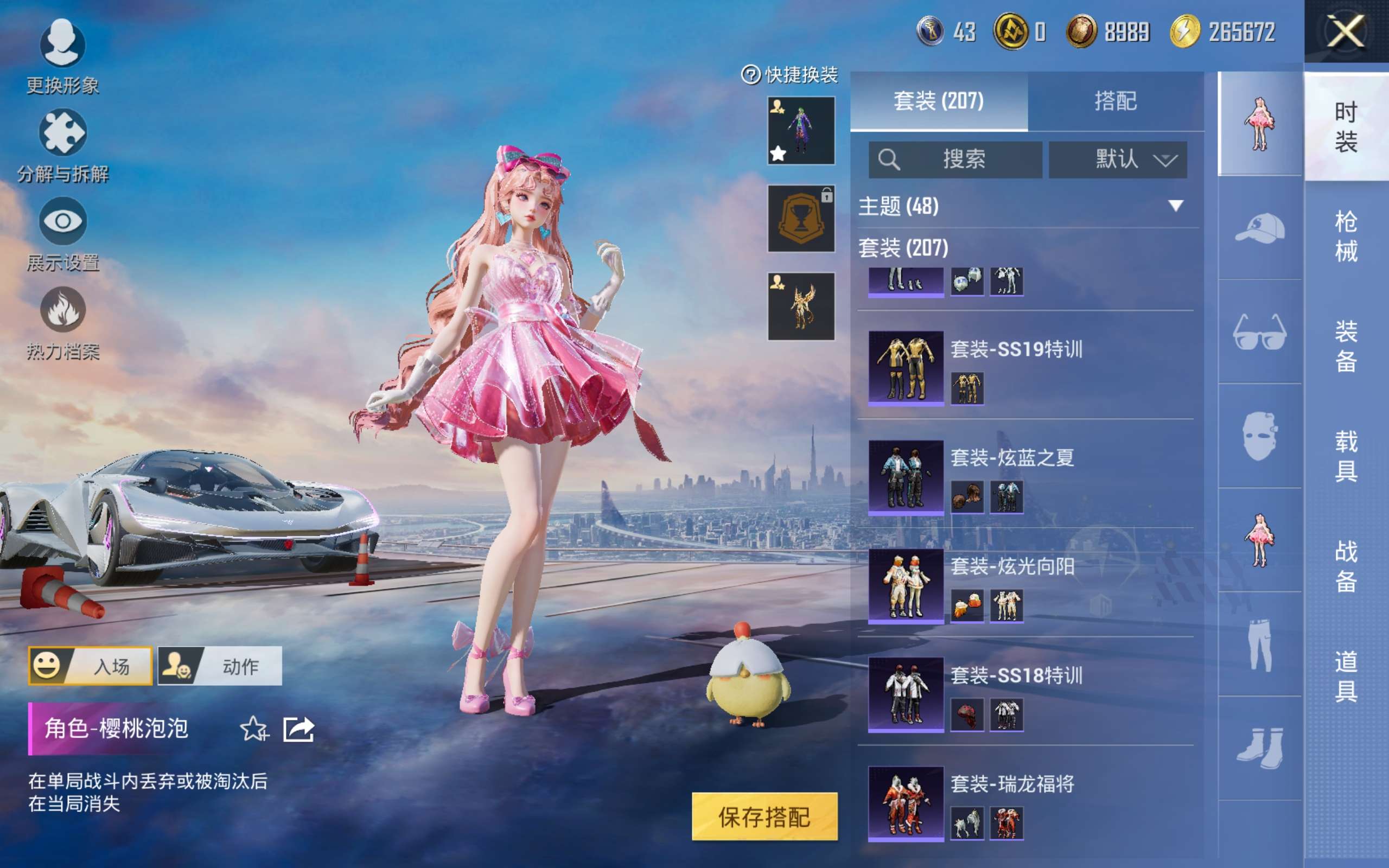 HPCMW428811和平精英账号详情图19