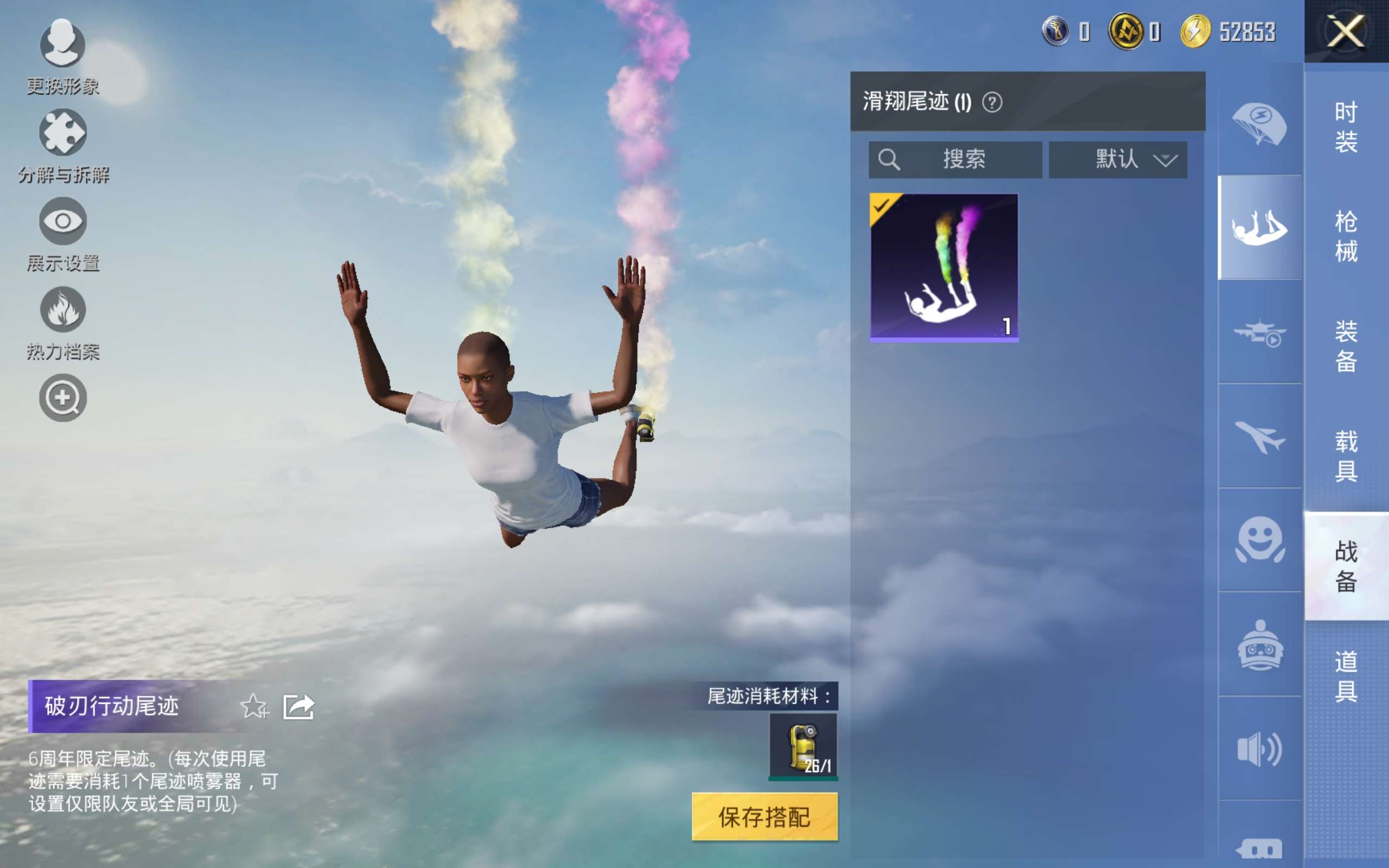 HPCMW428812和平精英账号详情图12