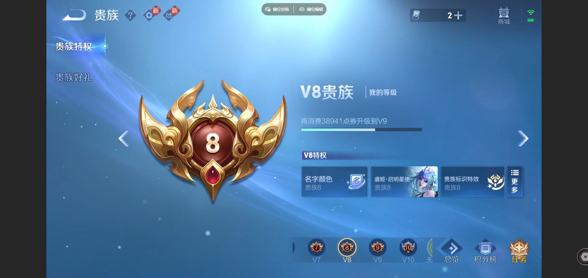 WZCMW452009王者荣耀账号详情图17