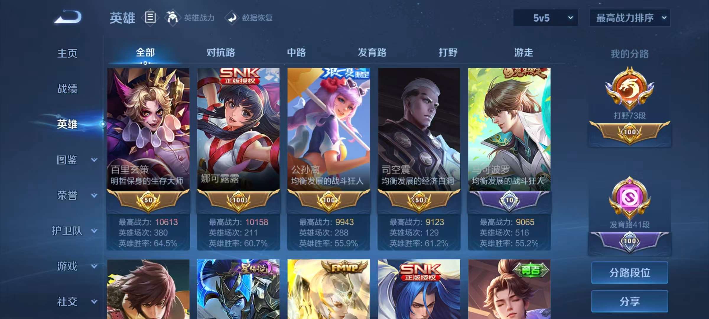 WZQM443096王者荣耀账号详情图5