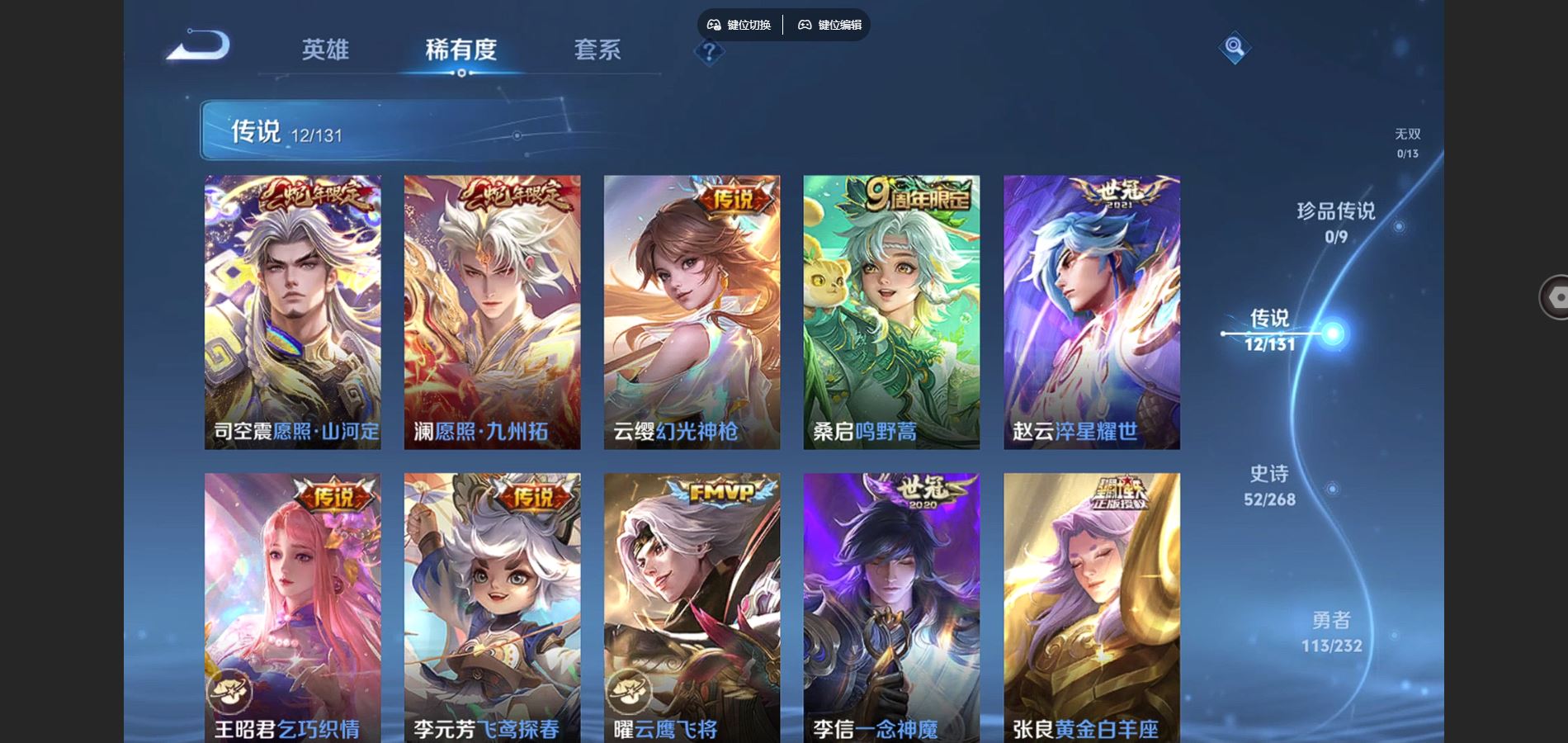 WZCMW452005王者荣耀账号详情图6