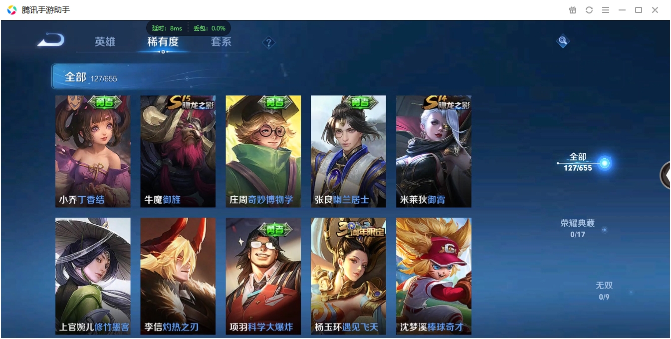 WZCMW446659王者荣耀账号详情图14