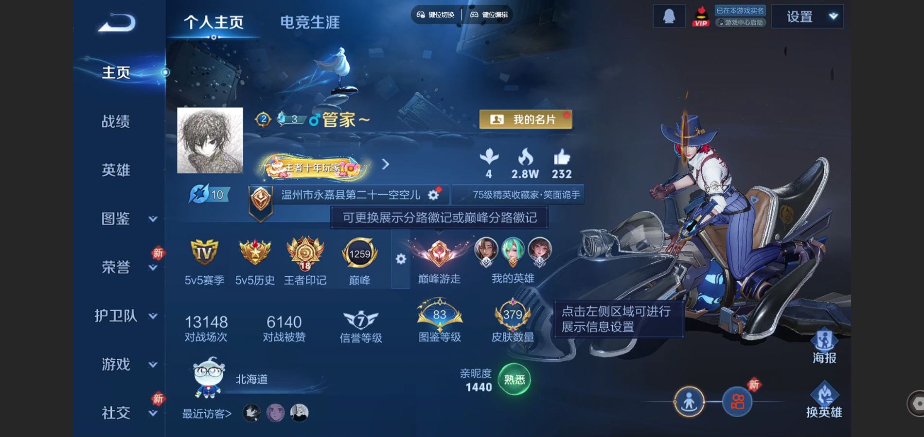 WZCMW451988王者荣耀账号详情图2