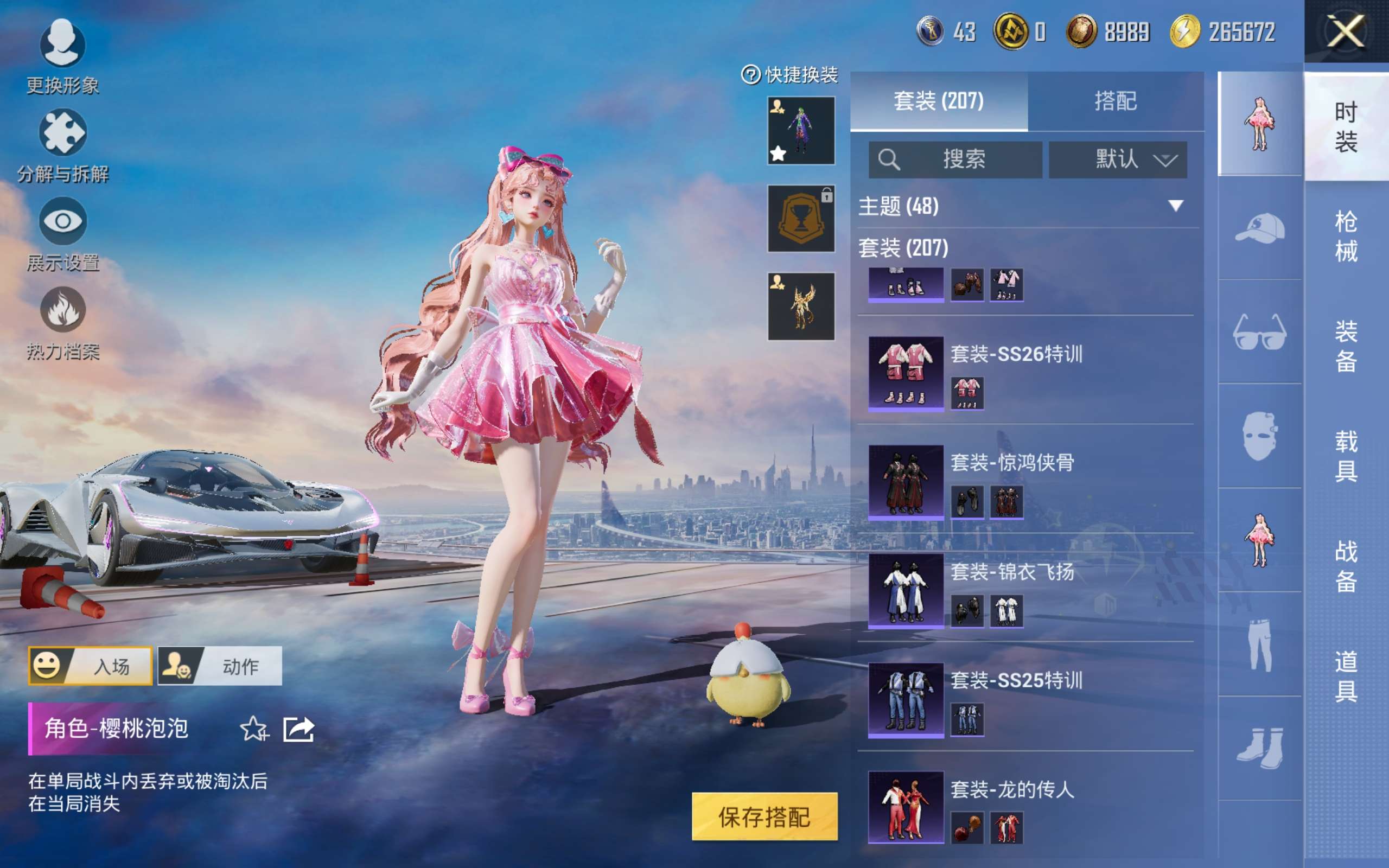 HPCMW428811和平精英账号详情图13