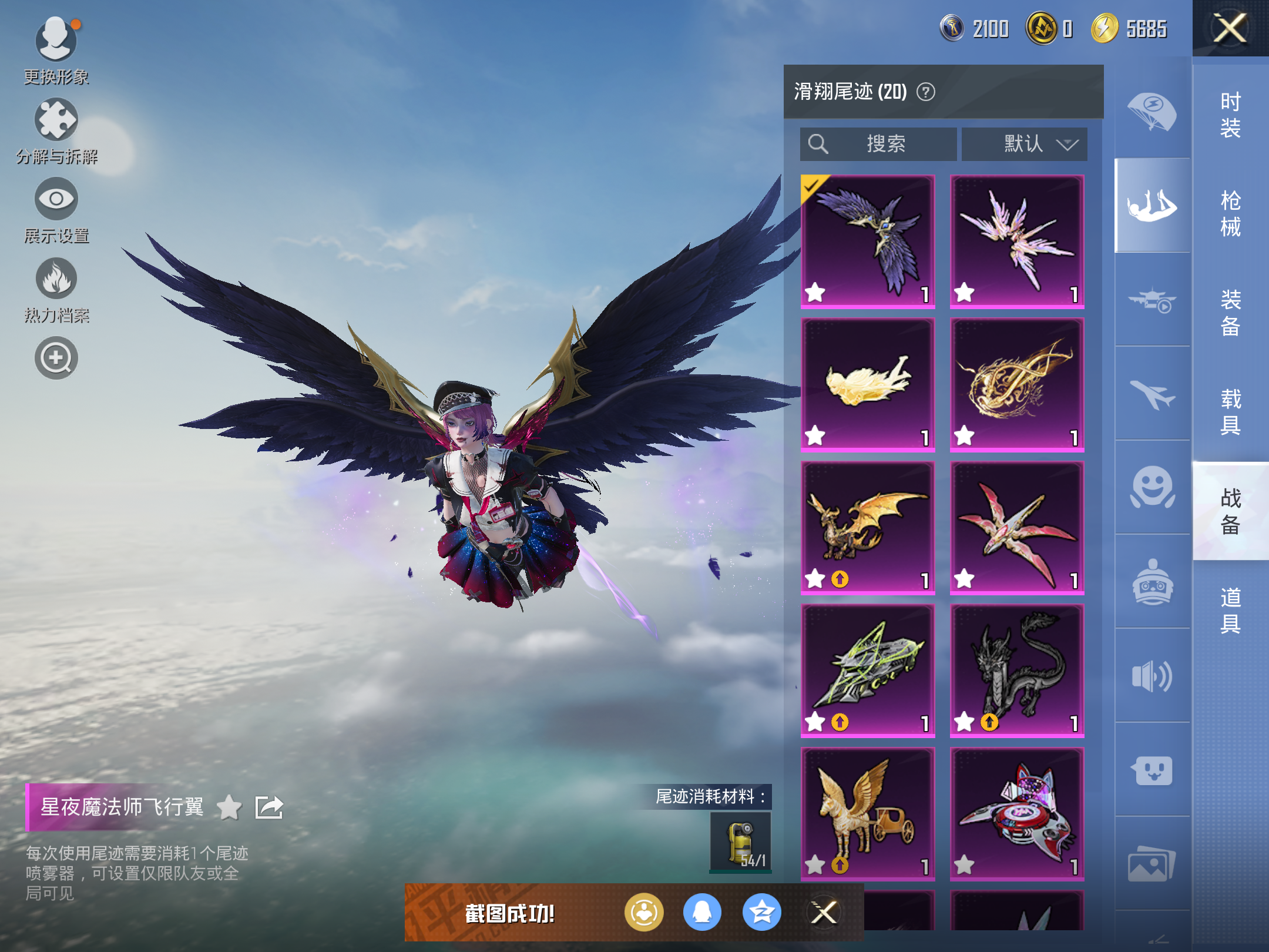 HPCMW428791和平精英账号详情图27