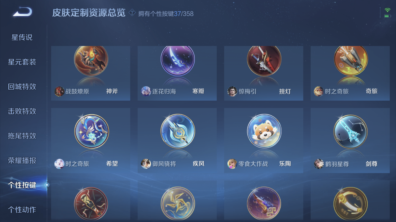 WZZM452695王者荣耀账号详情图26