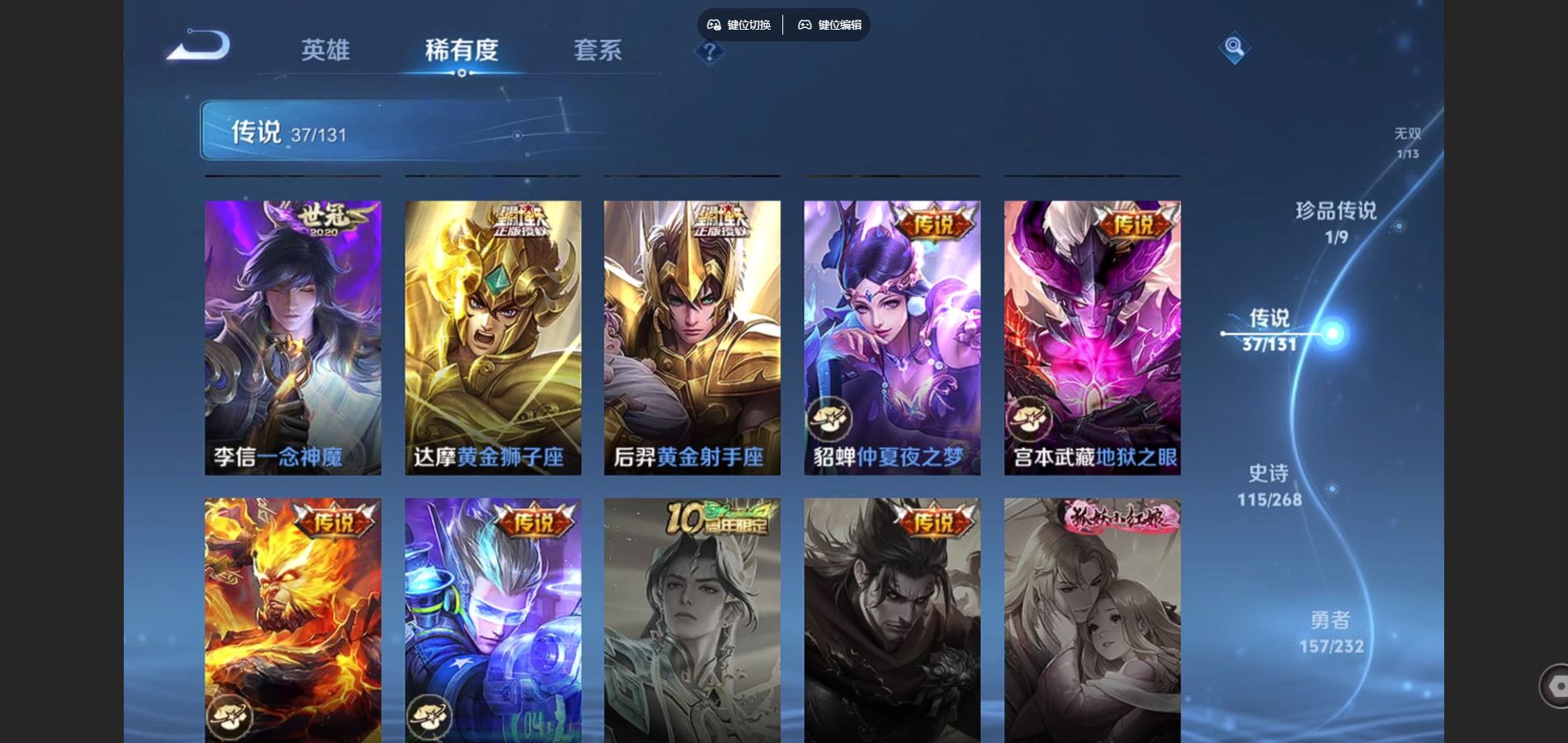 WZCMW451996王者荣耀账号详情图11