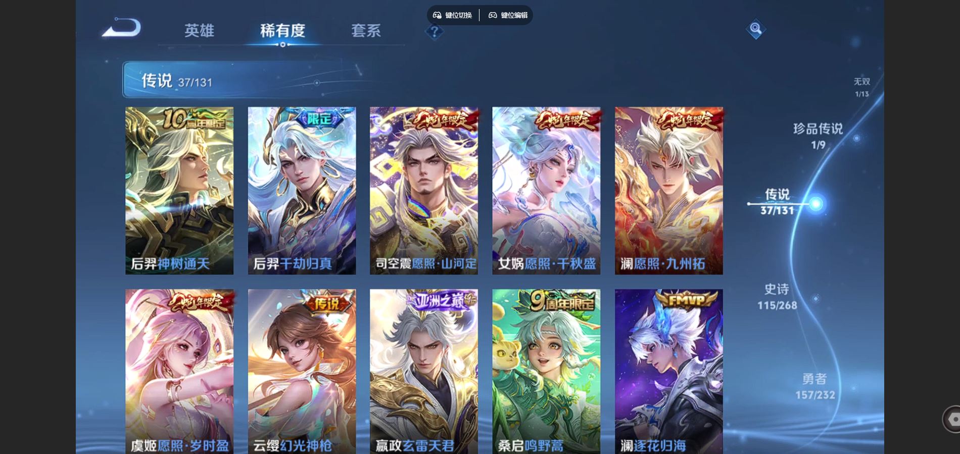 WZCMW451996王者荣耀账号详情图8