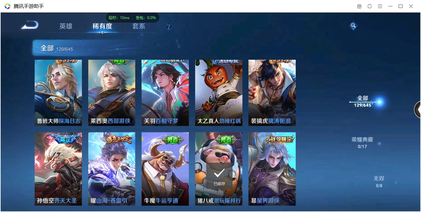 WZCMW446660王者荣耀账号详情图12