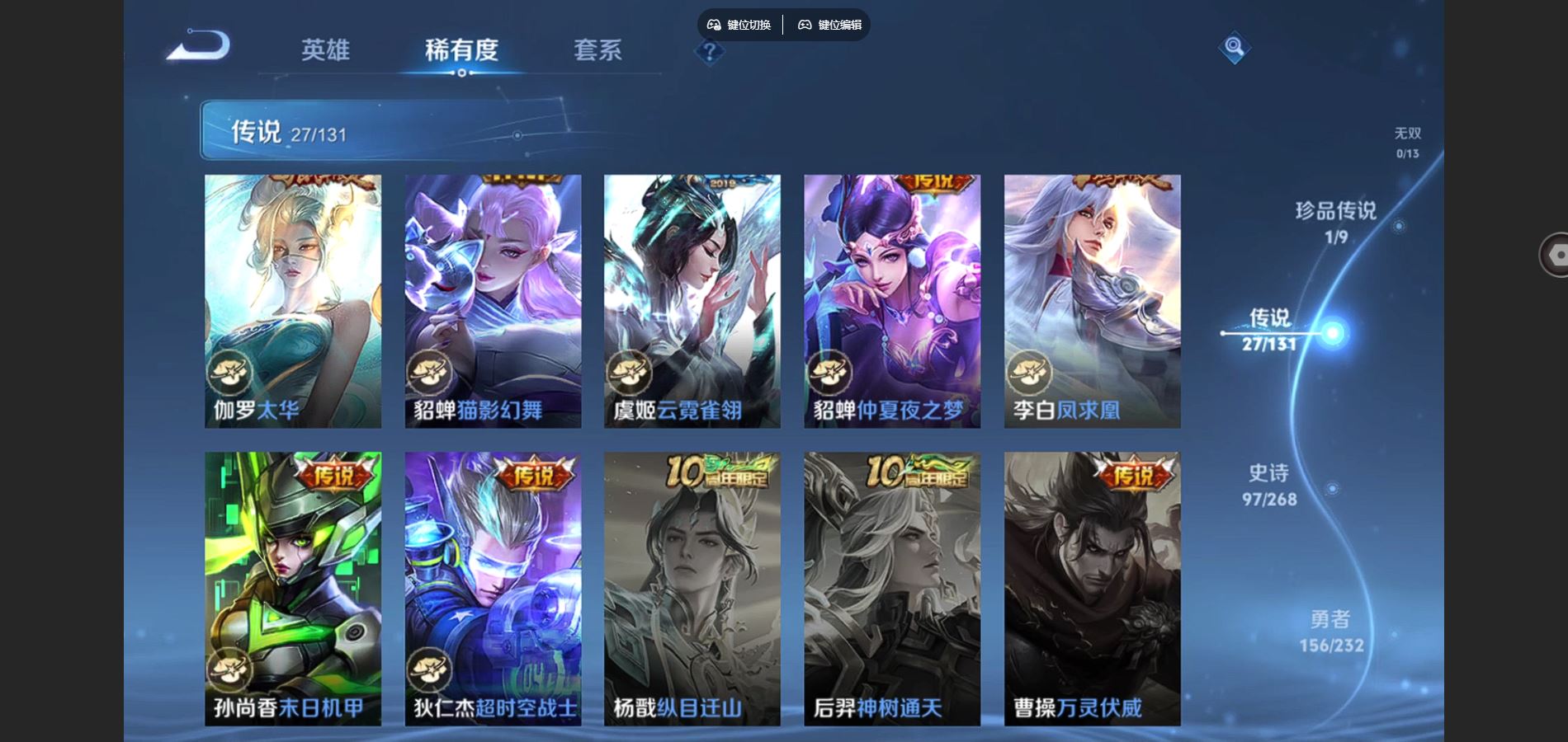 WZCMW453021王者荣耀账号详情图9