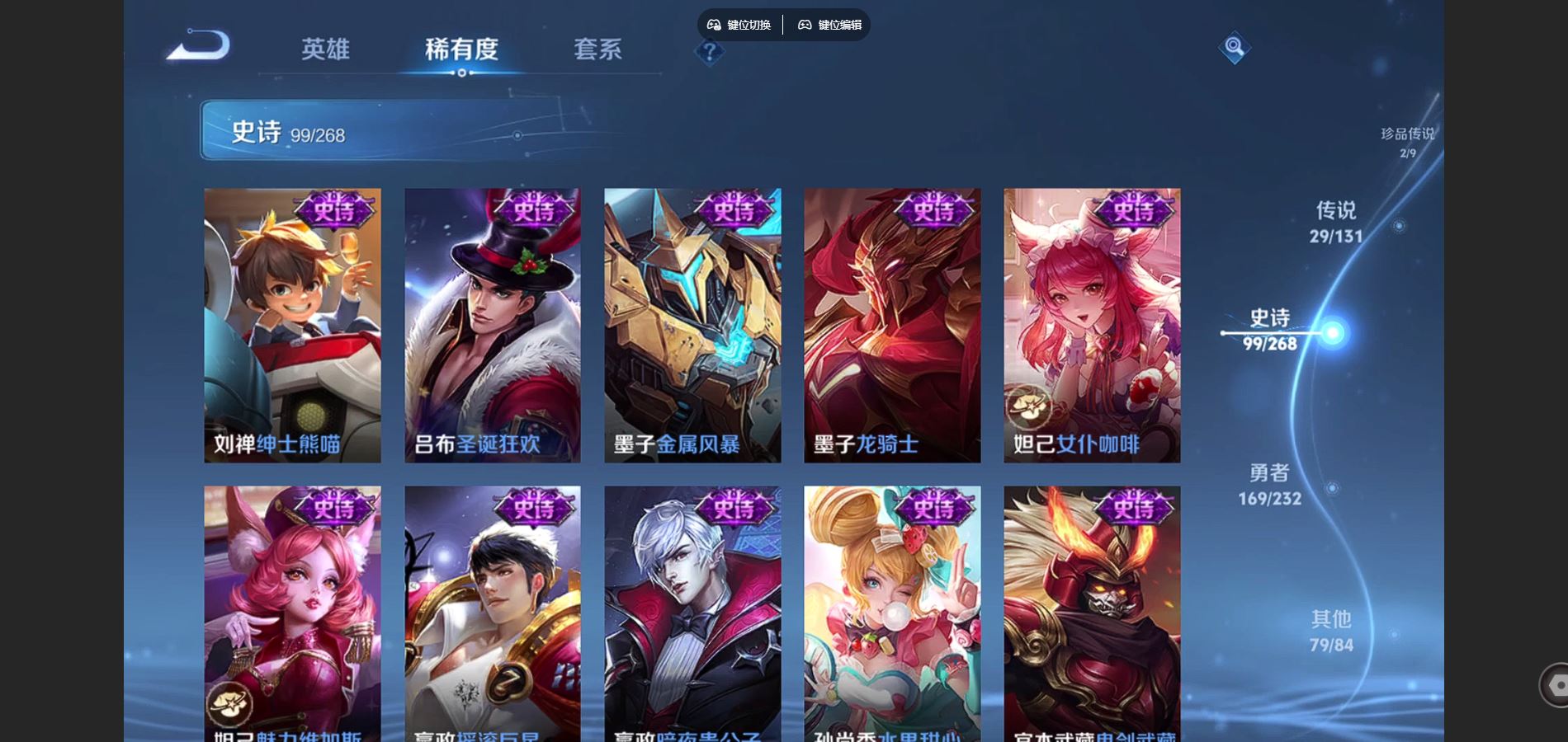 WZCMW451988王者荣耀账号详情图19