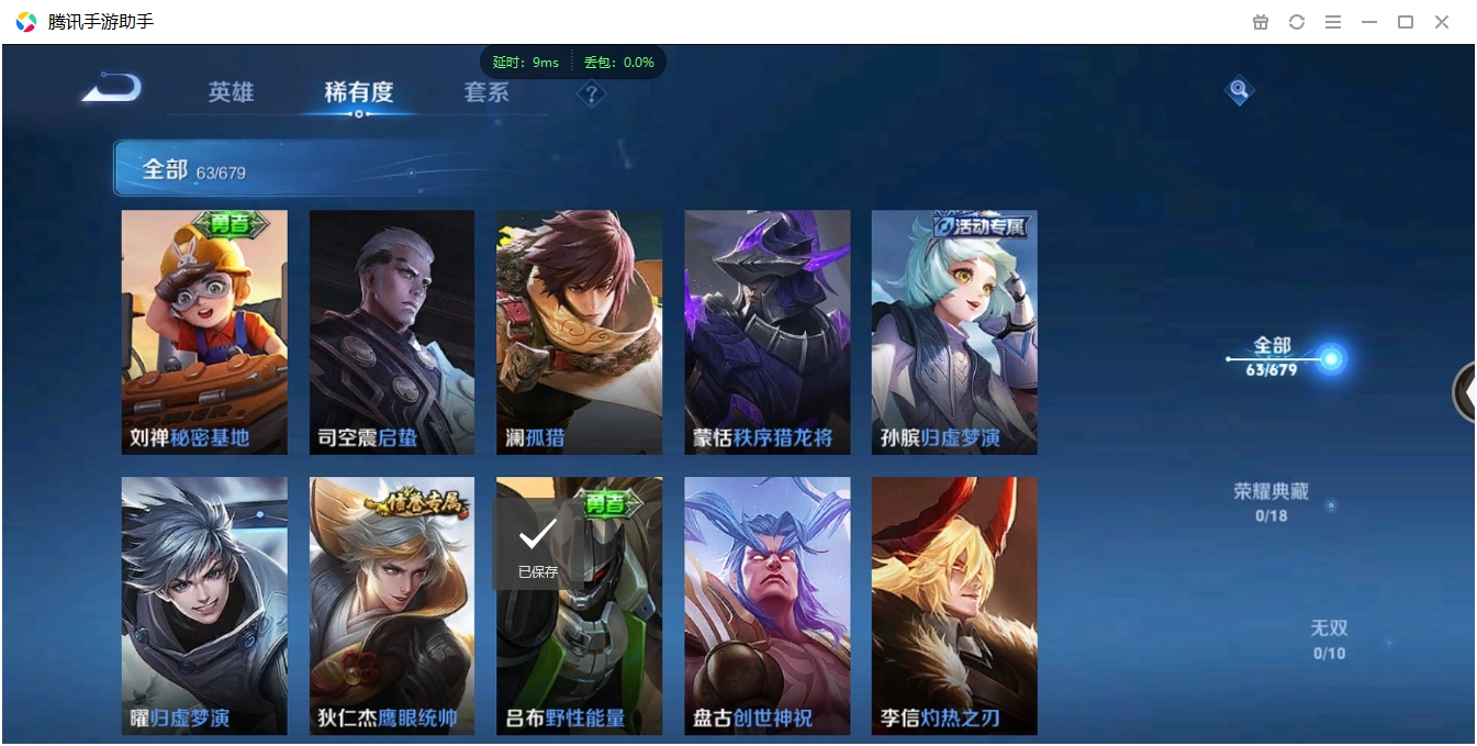 WZCMW446656王者荣耀账号详情图4