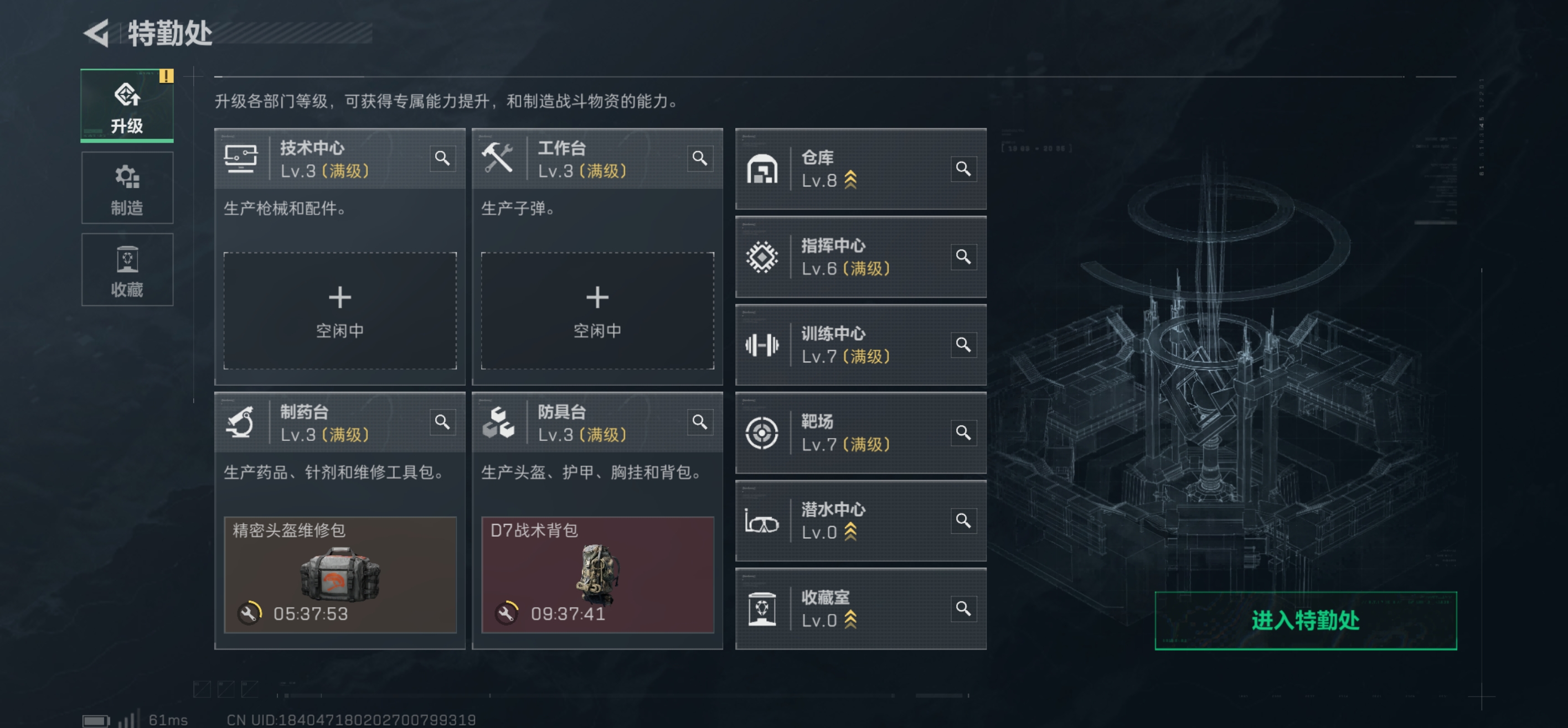 SJZCMW418251三角洲行动账号详情图12 SJZCMW418251三角洲行动账号详情图12