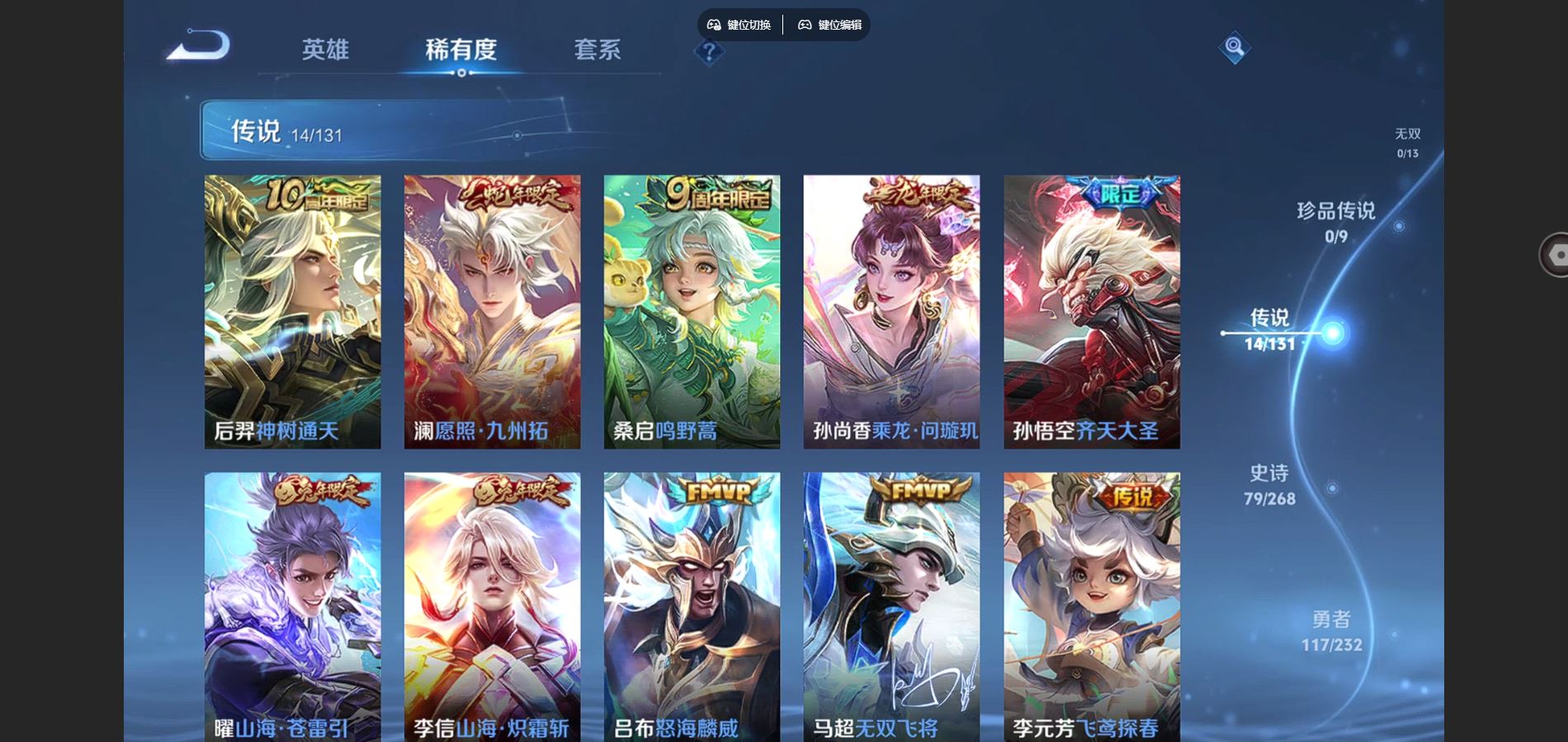 WZCMW448563王者荣耀账号详情图7 WZCMW448563王者荣耀账号详情图7