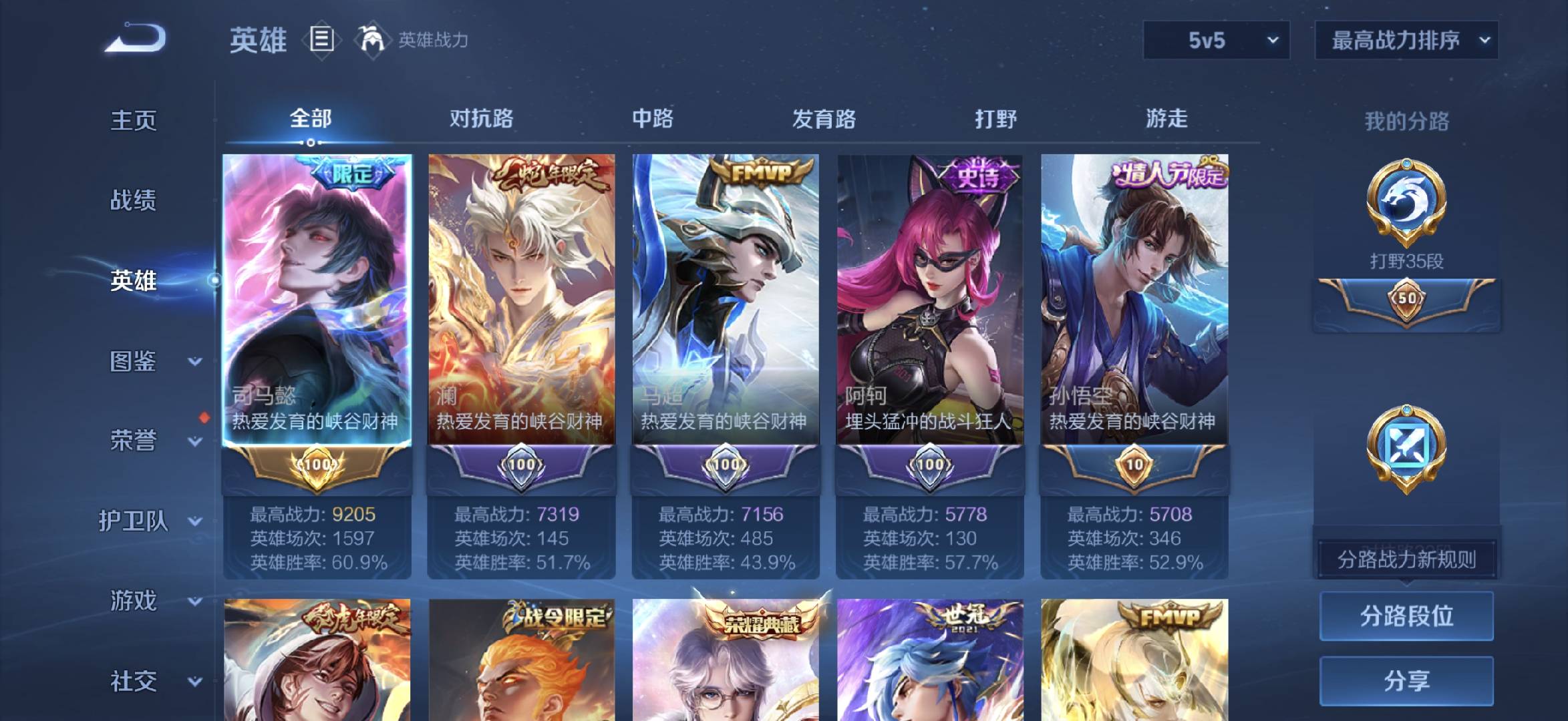 WZCMW446284王者荣耀账号详情图4