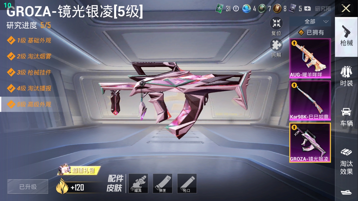 HPCMW424388和平精英账号详情图23