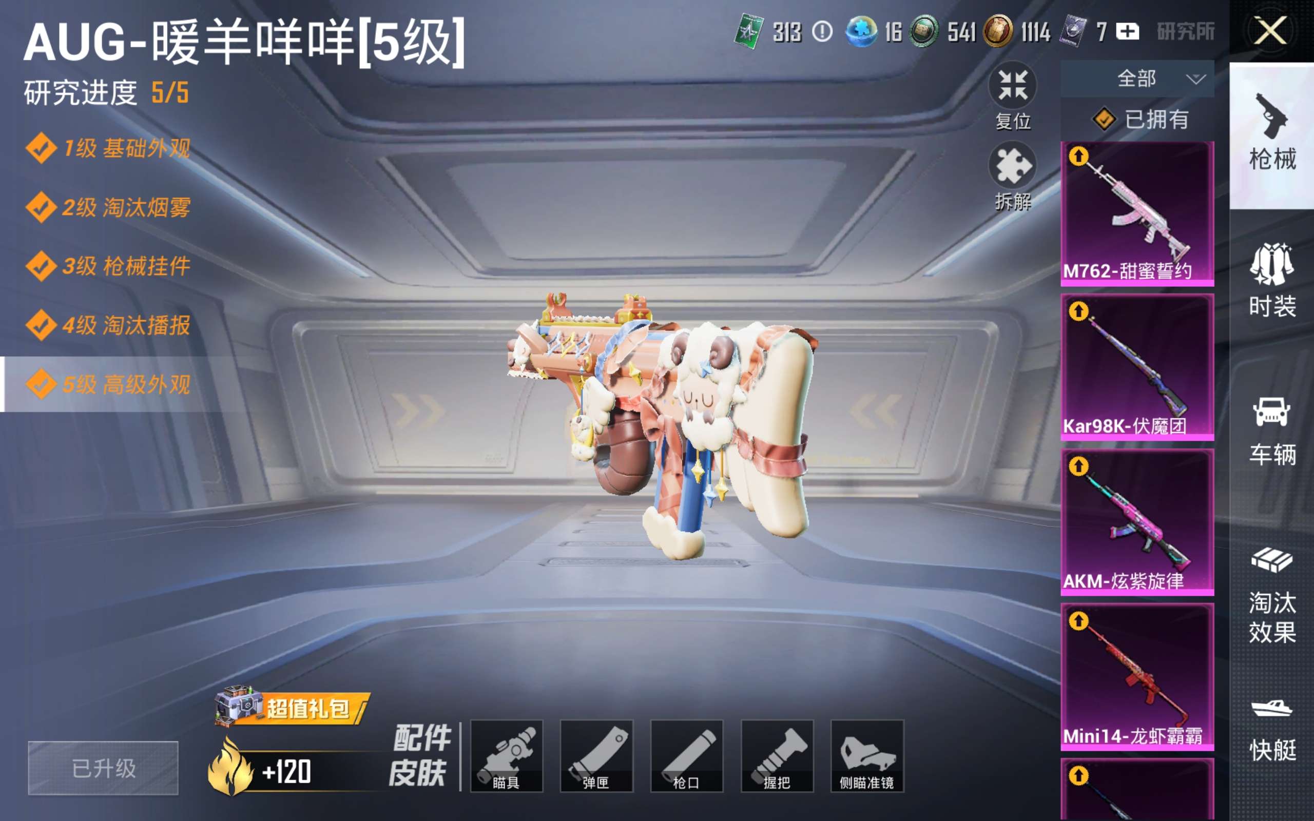 HPCMW428809和平精英账号详情图36