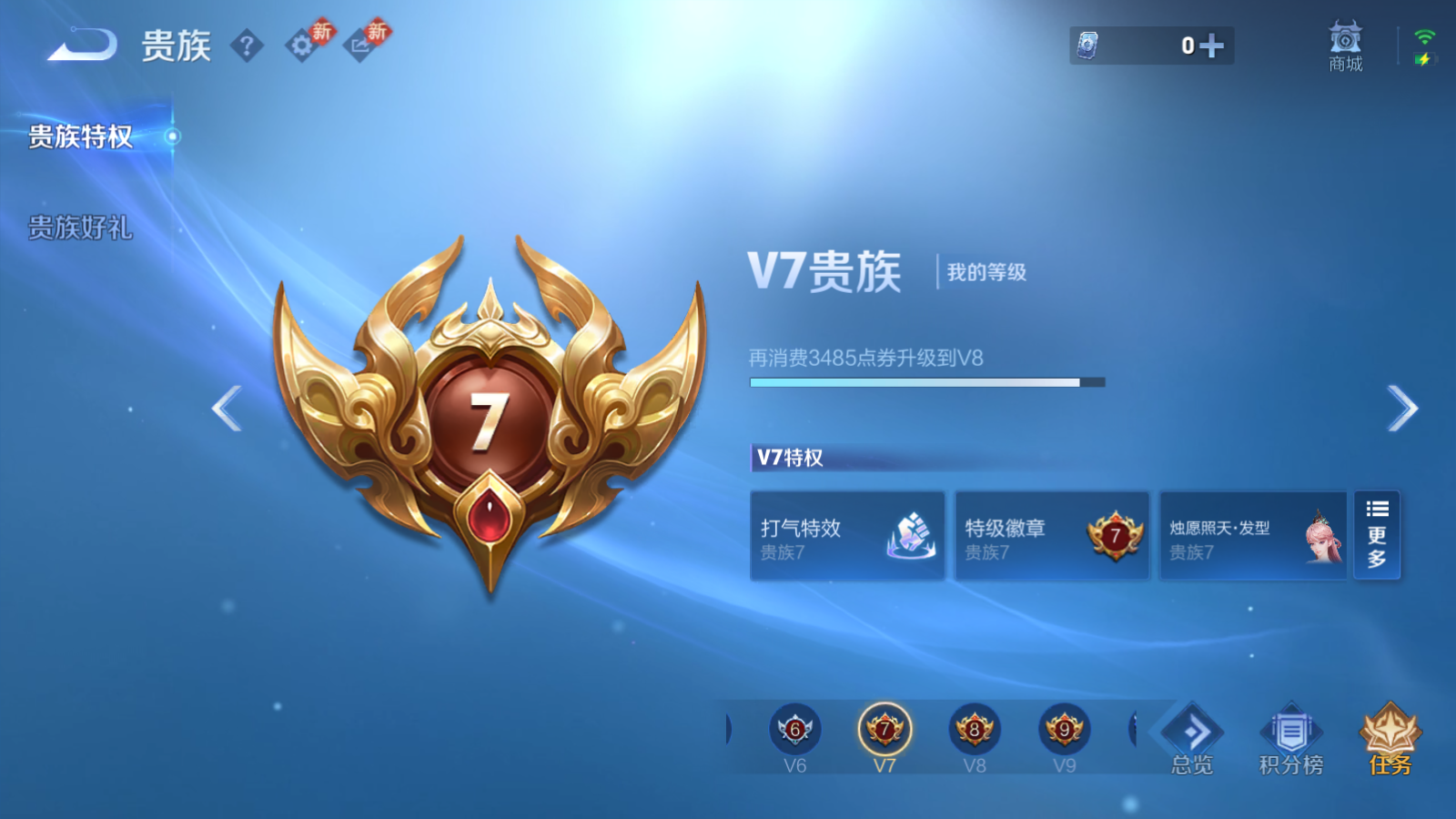 WZCMW453017王者荣耀账号详情图22