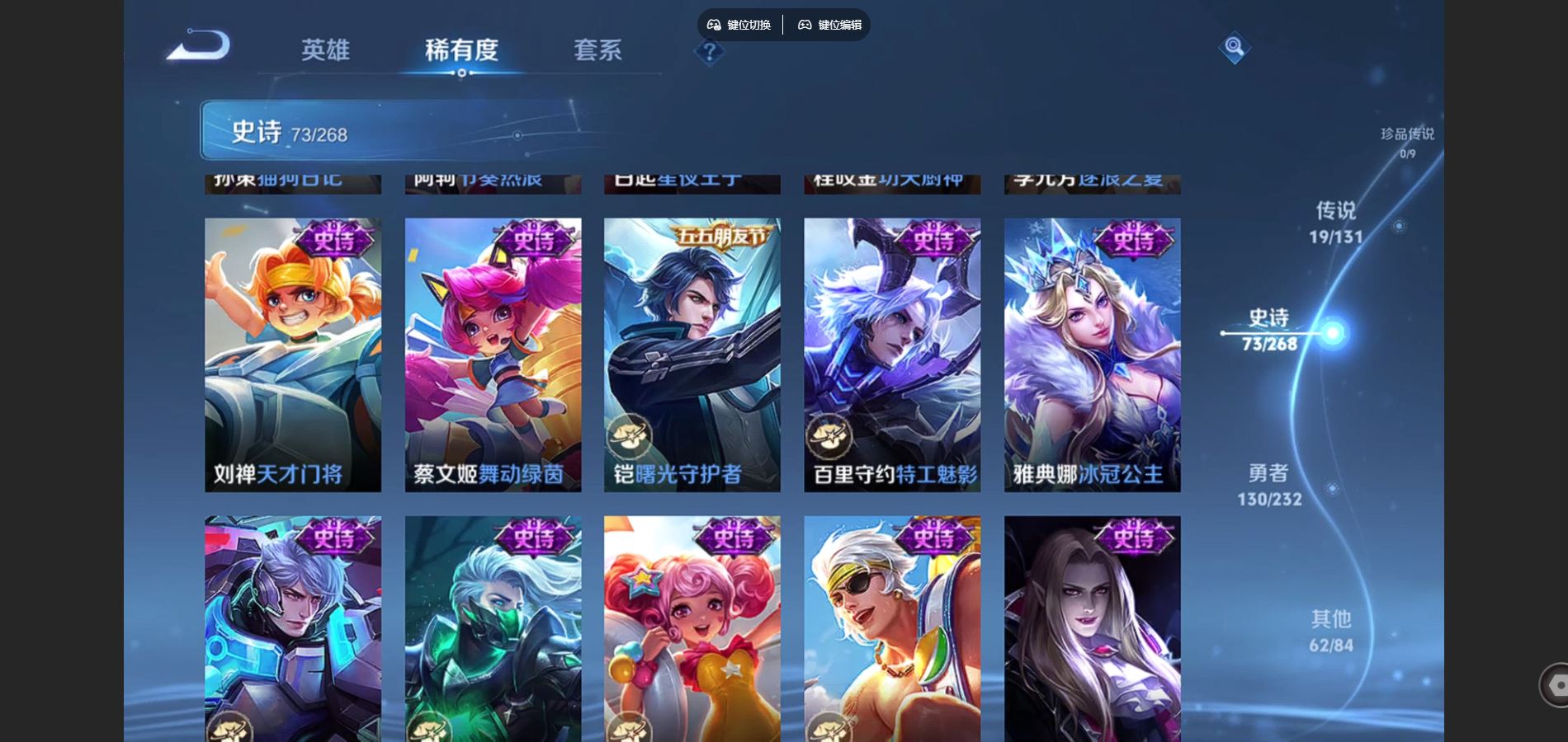 WZCMW452009王者荣耀账号详情图13