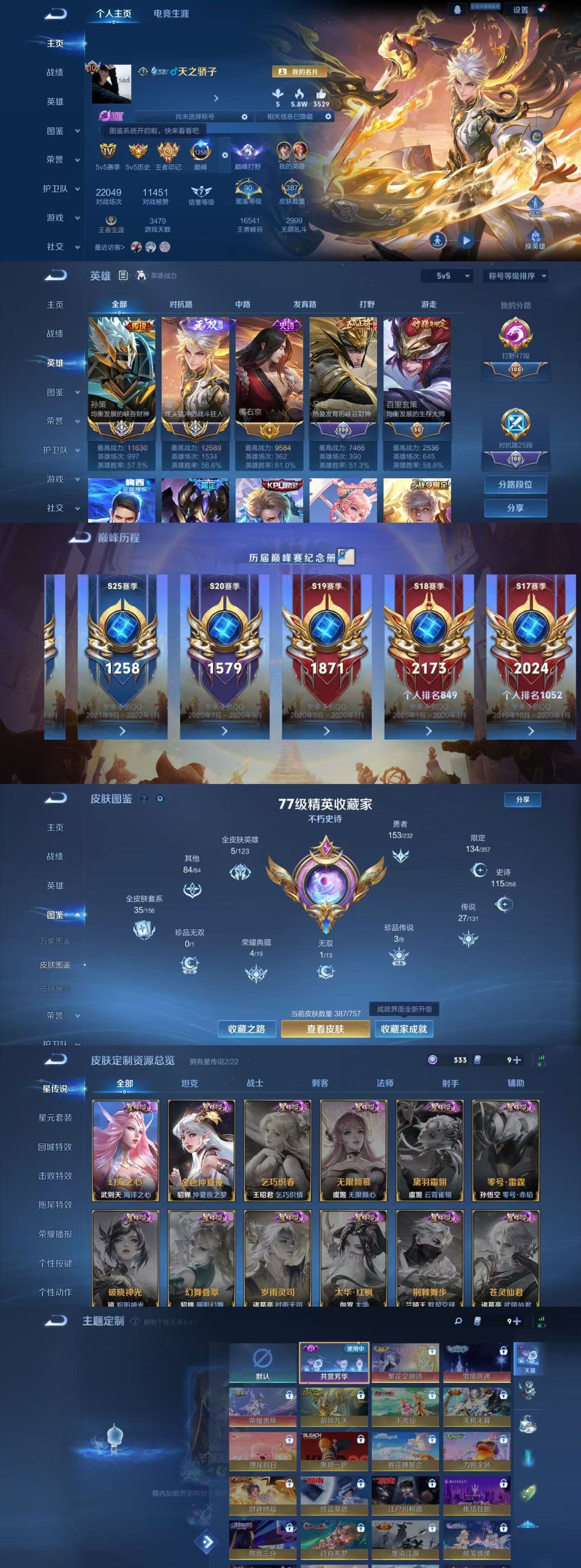 WZCMW445707王者荣耀账号详情图2