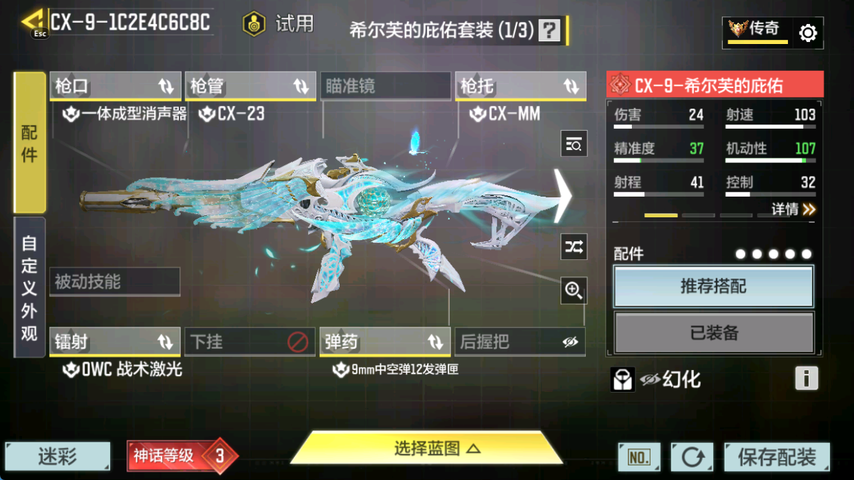 SMFFWY40222使命召唤手游账号详情图12