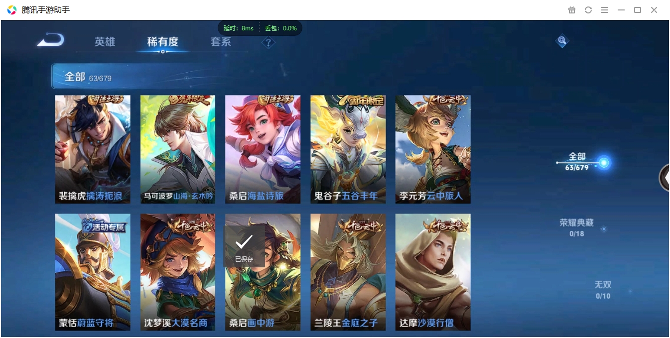 WZCMW446656王者荣耀账号详情图10