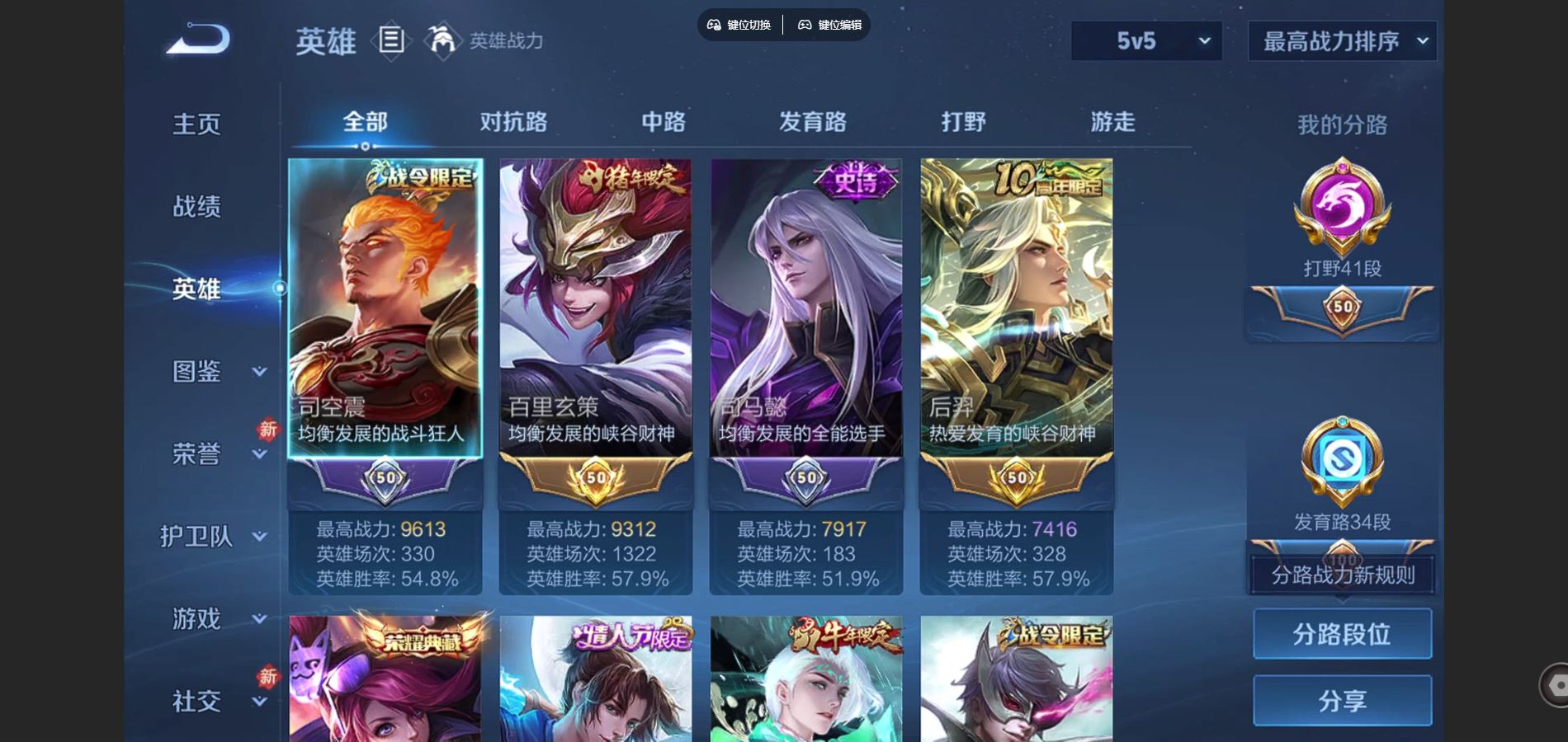 WZCMW452002王者荣耀账号详情图3