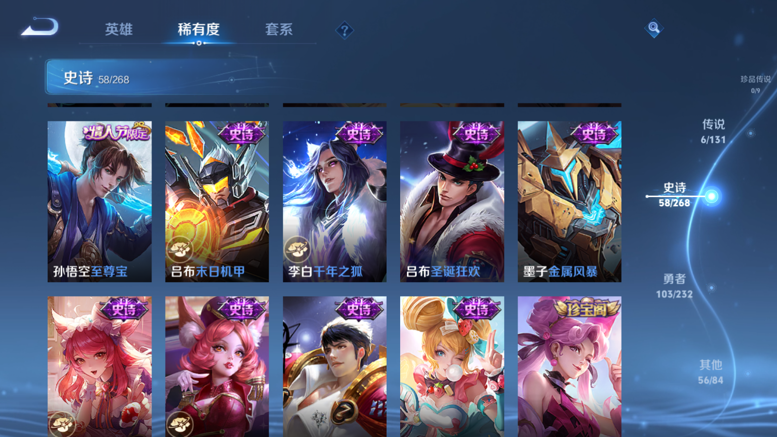 WZCMW453031王者荣耀账号详情图11