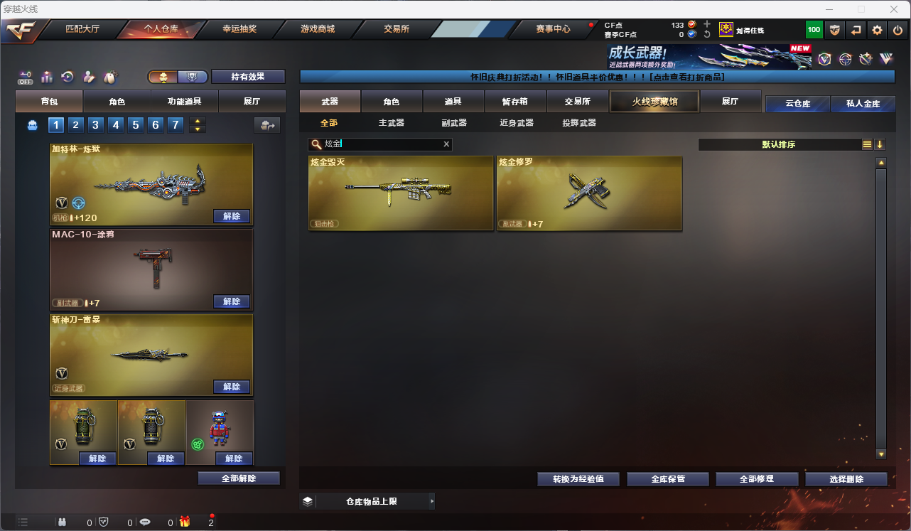 CFFFWY49105穿越火线账号详情图20