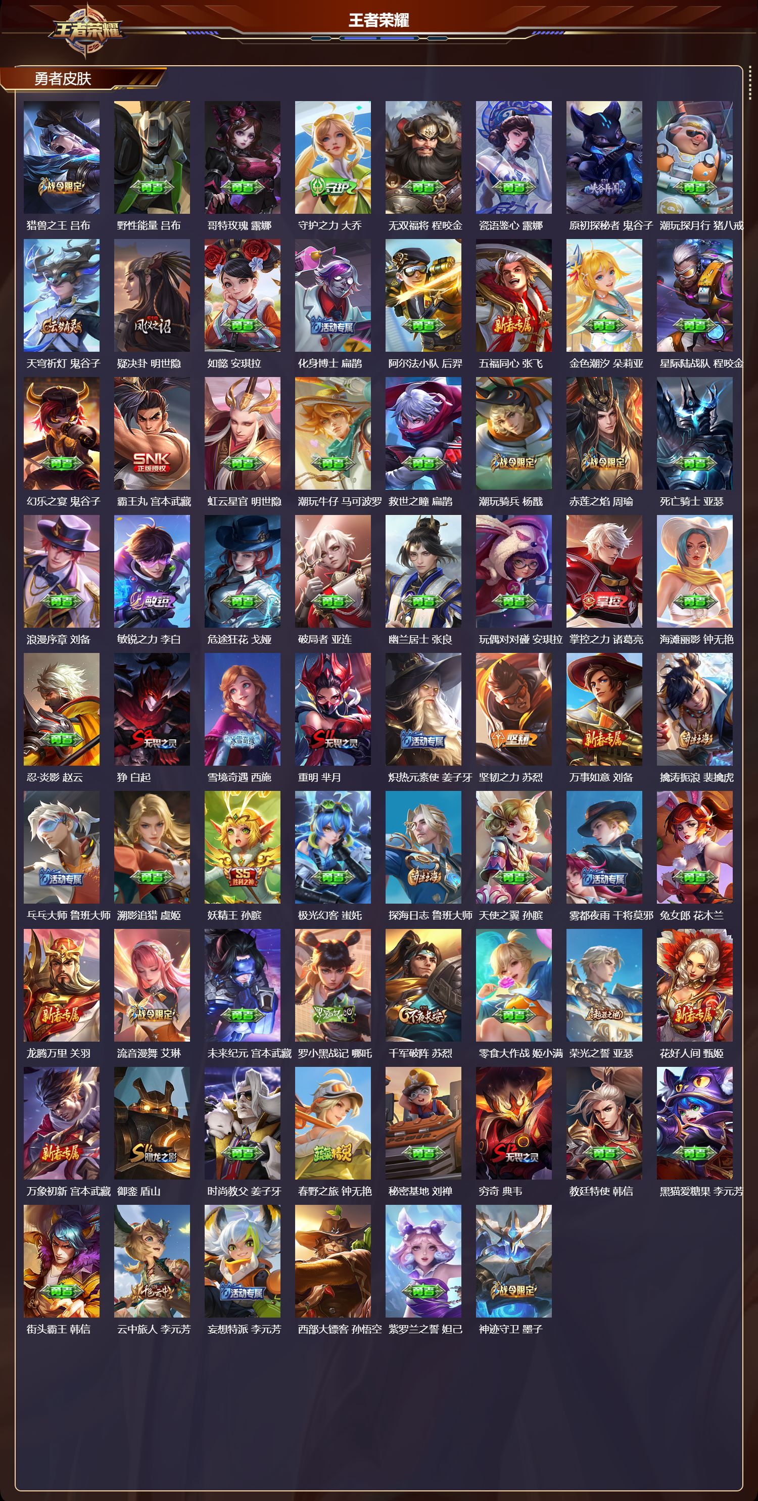 WZCMW4288718王者荣耀账号详情图30 WZCMW4288718王者荣耀账号详情图30