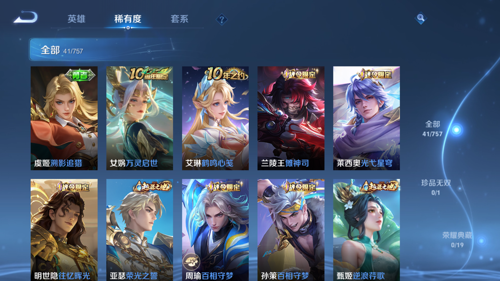 WZCMW453043王者荣耀账号详情图6