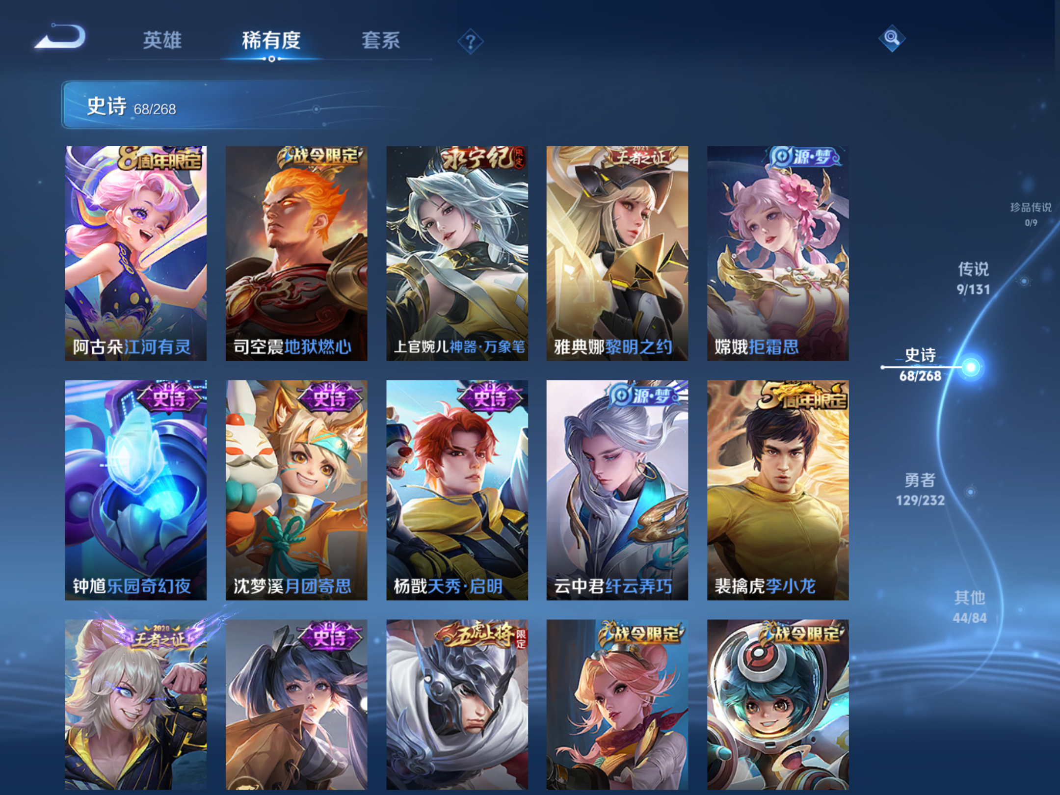 WZCMW453028王者荣耀账号详情图10