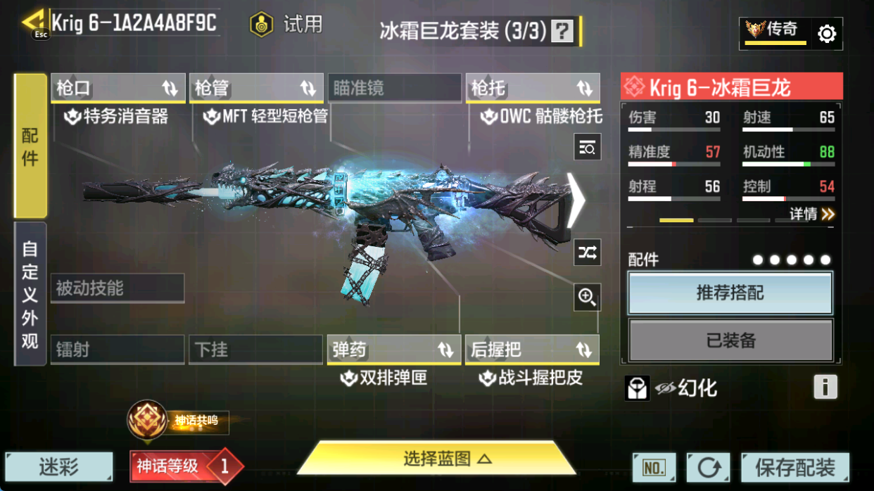 SMFFWY40222使命召唤手游账号详情图10