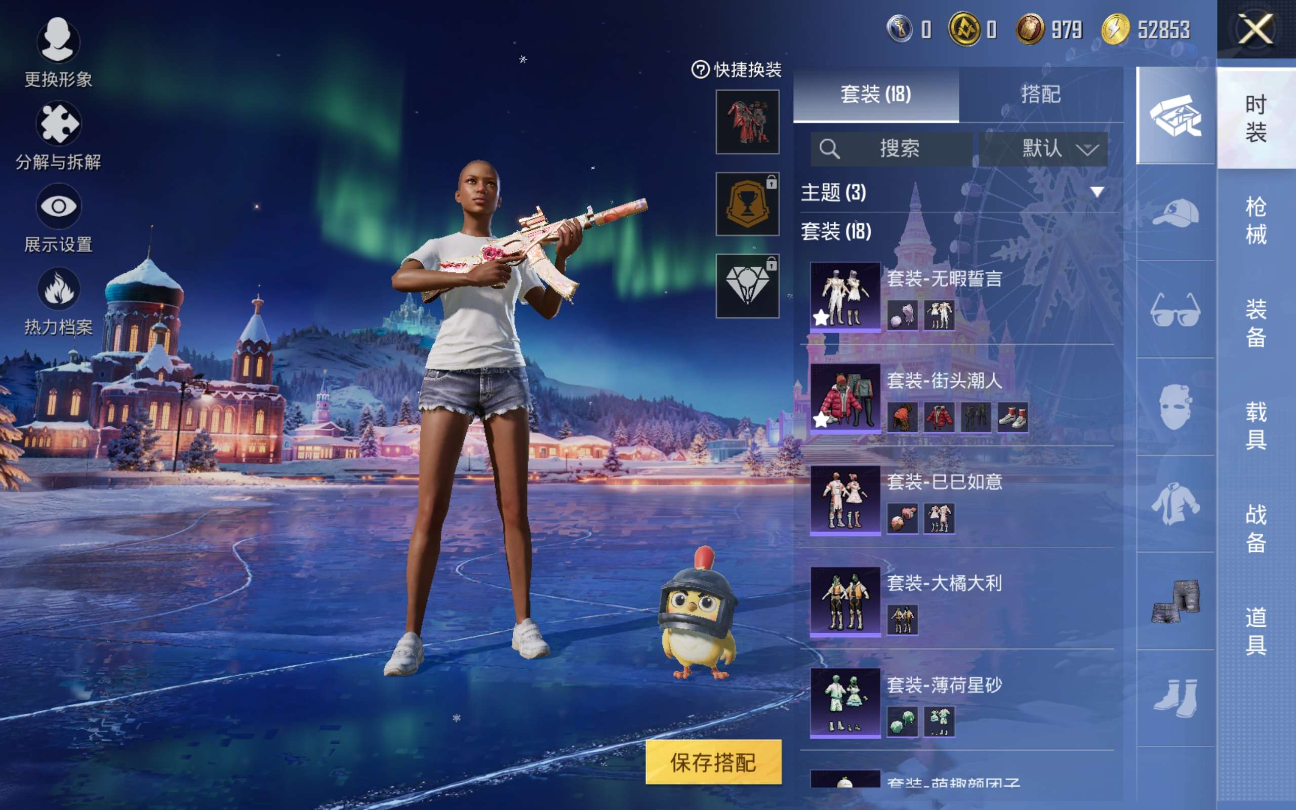 HPCMW428812和平精英账号详情图5