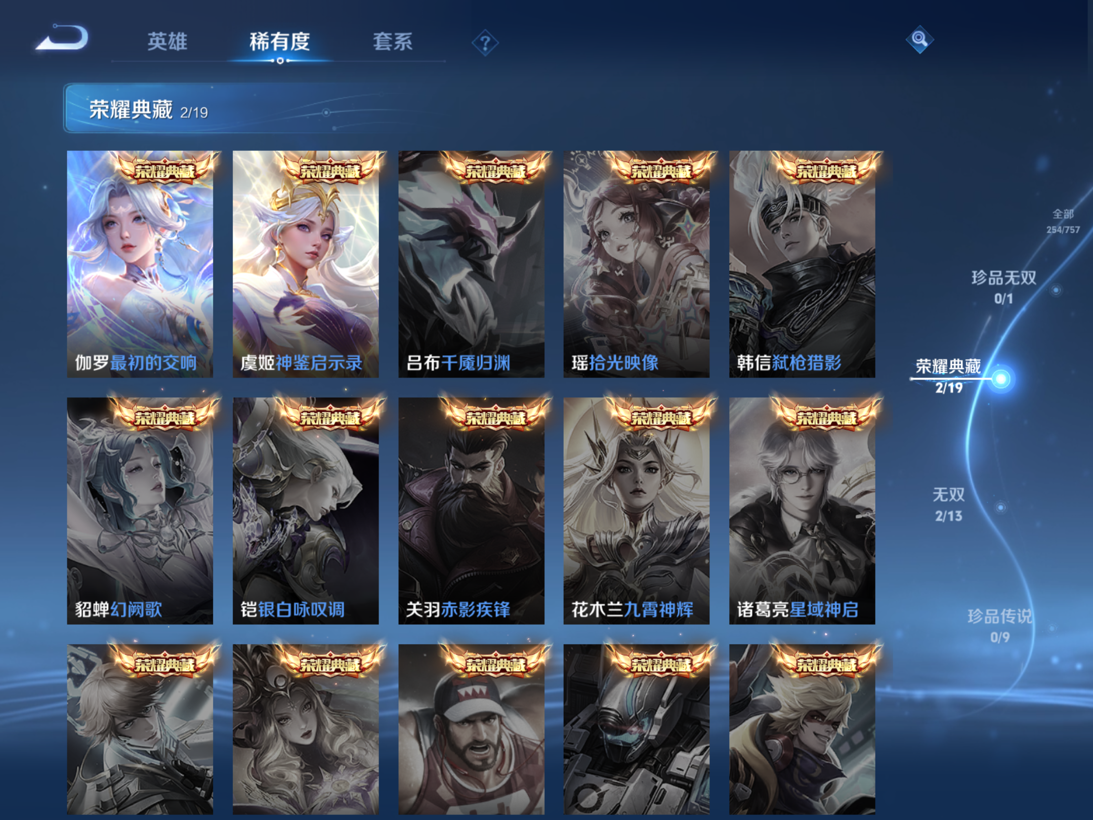 WZCMW453028王者荣耀账号详情图6