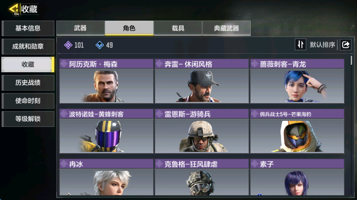 SMFFWY40222使命召唤手游账号详情图6