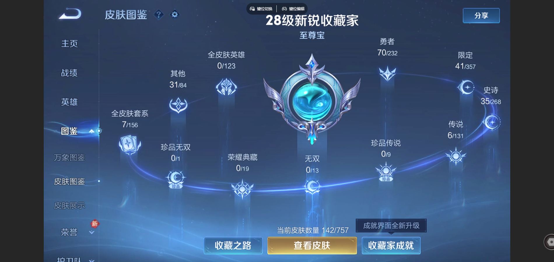 WZCMW448556王者荣耀账号详情图4 WZCMW448556王者荣耀账号详情图4