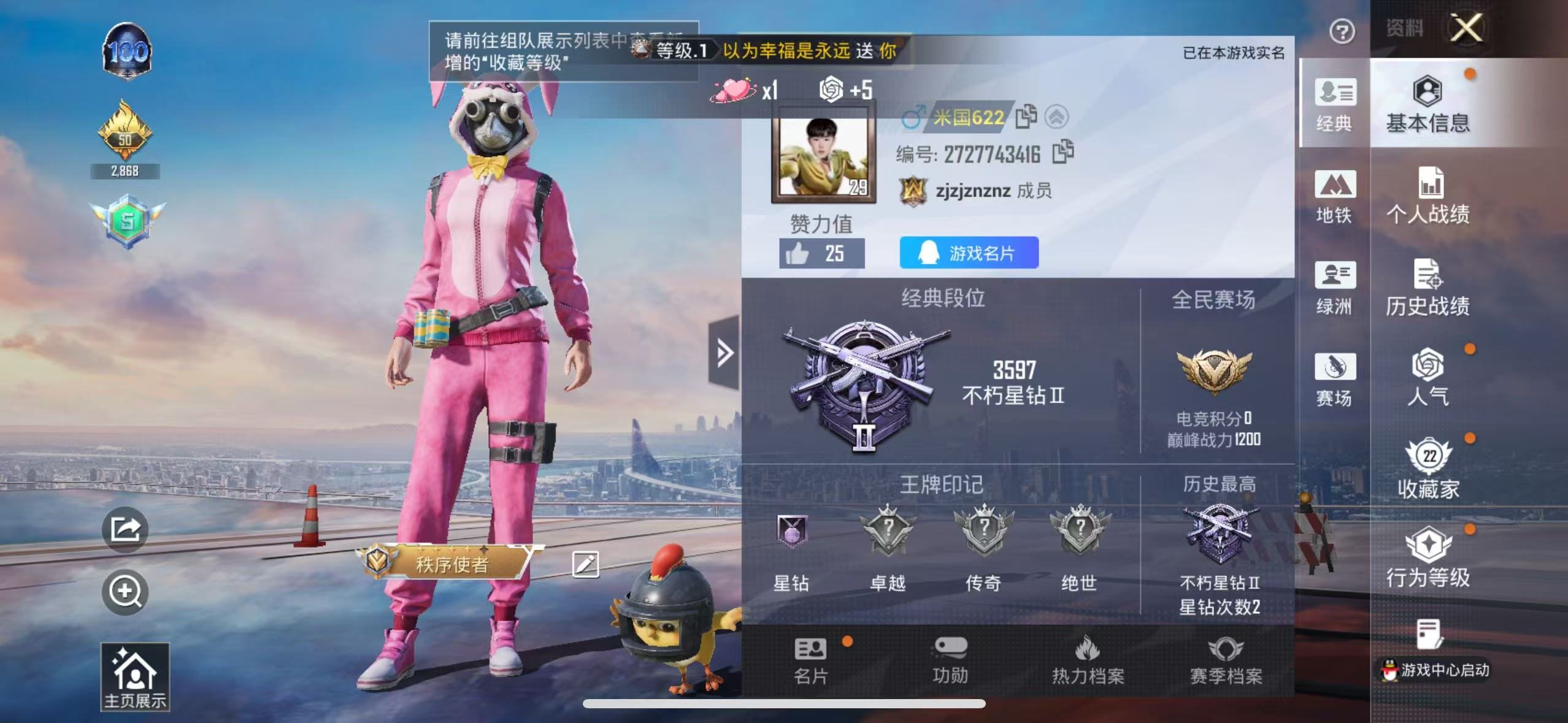 HPCMW424349和平精英账号详情图5