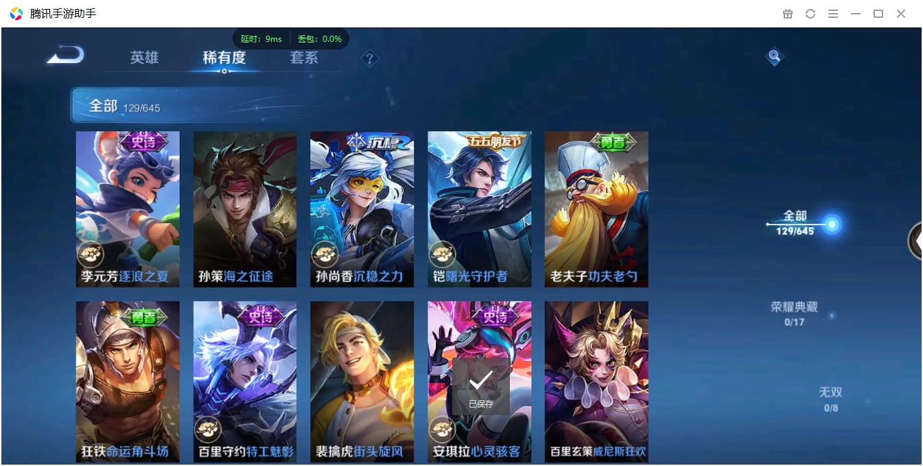 WZCMW446660王者荣耀账号详情图15