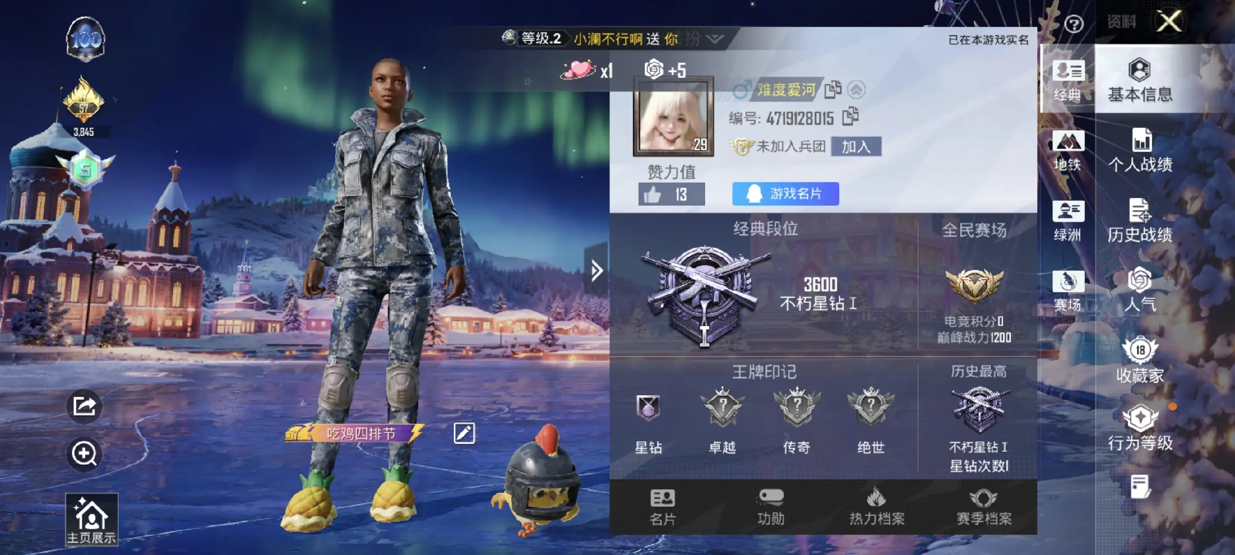 HPSJ423079和平精英账号详情图2