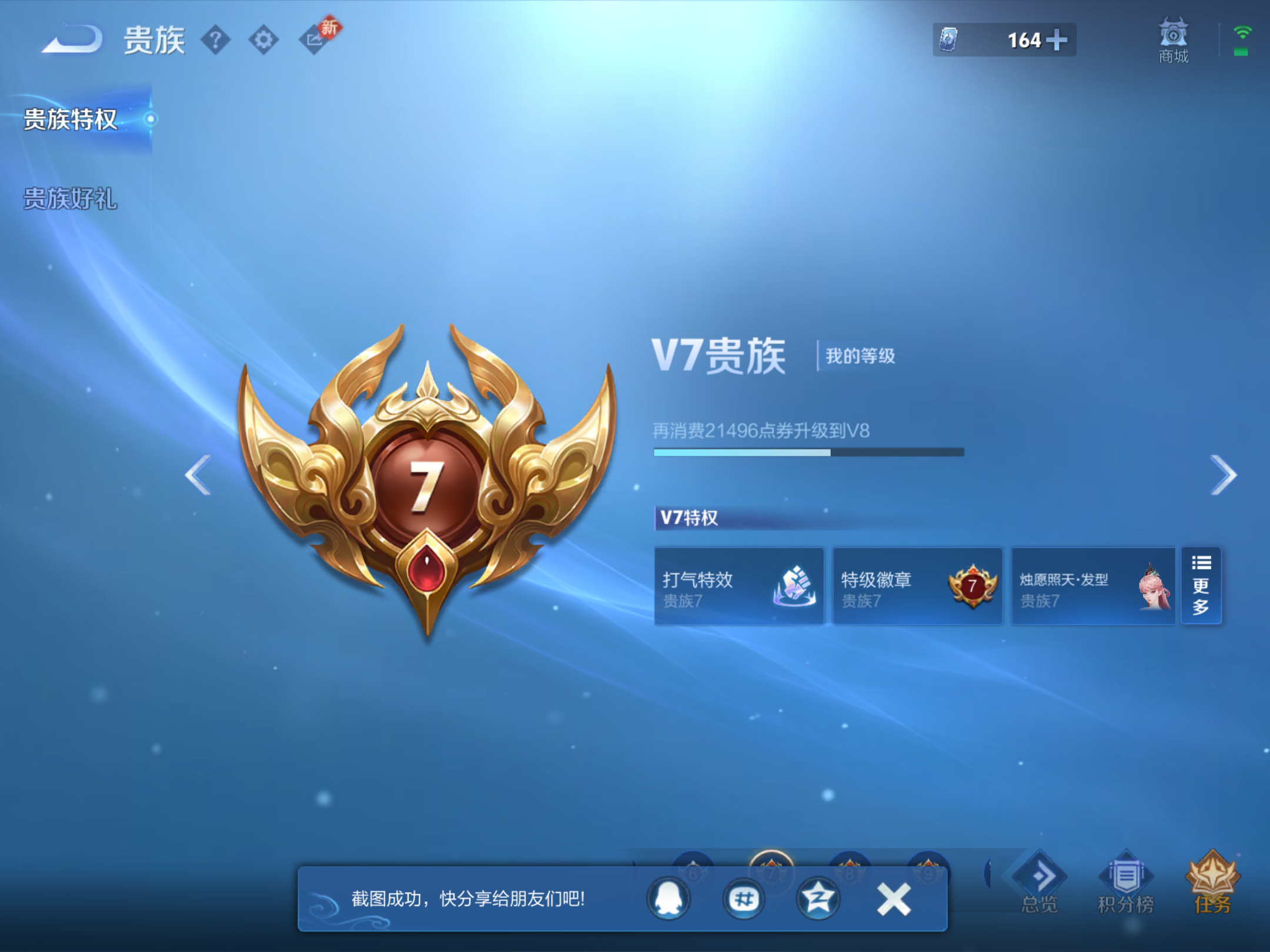 WZCMW453028王者荣耀账号详情图16