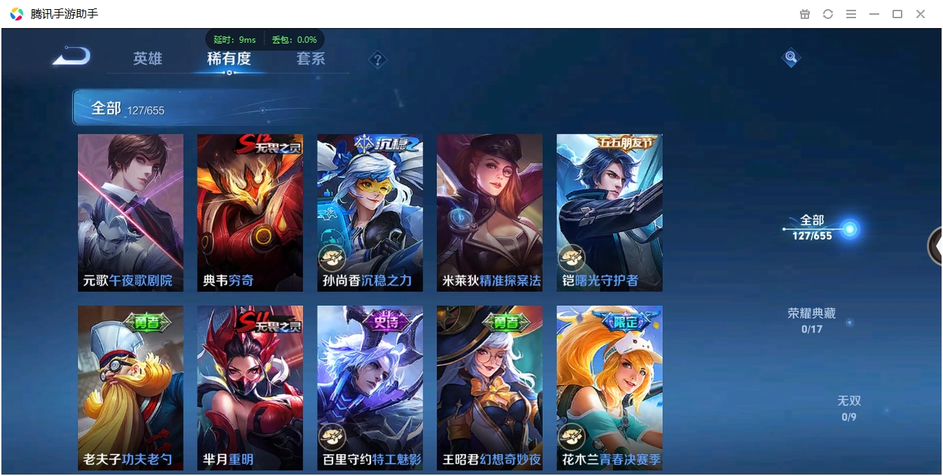 WZCMW446659王者荣耀账号详情图5