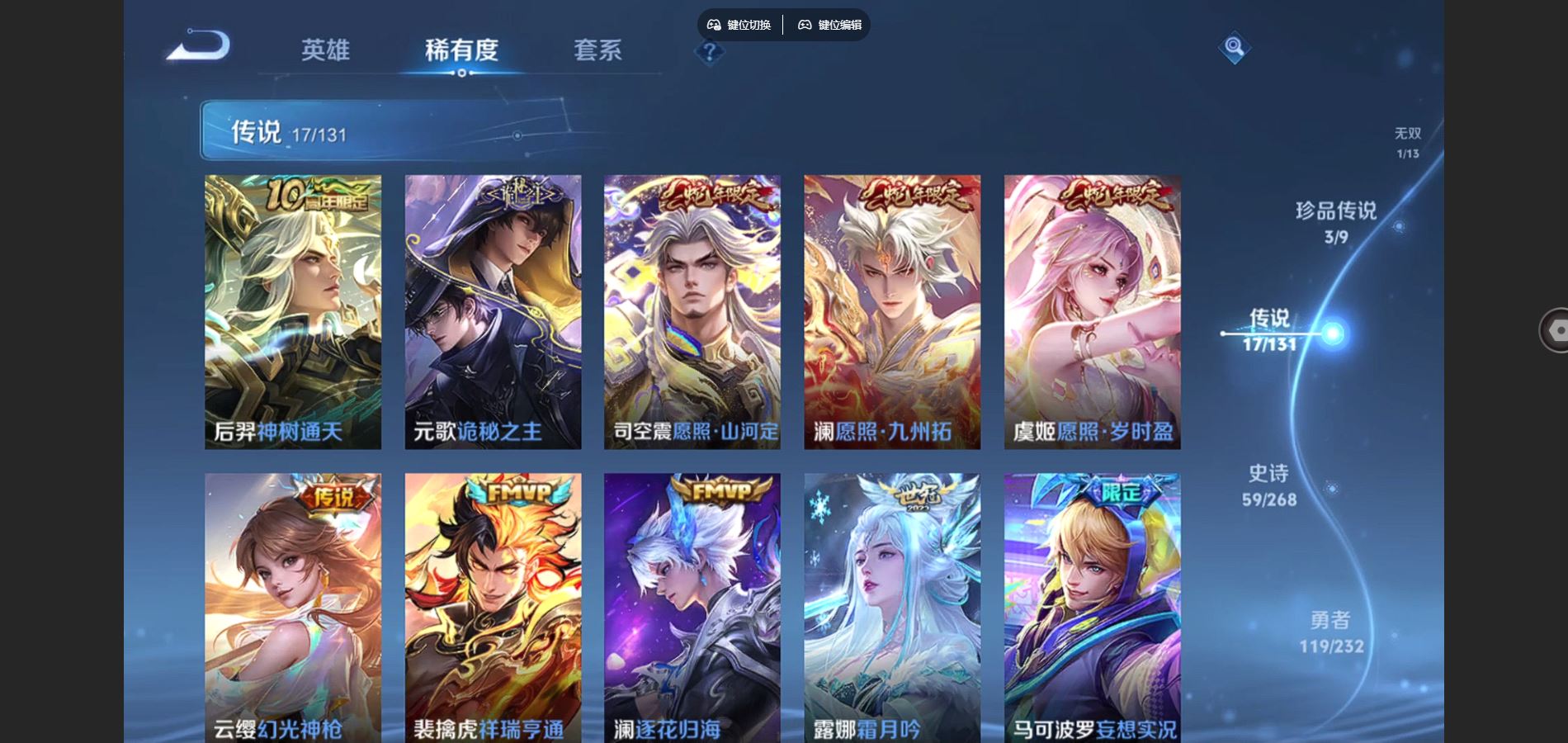 WZCMW448564王者荣耀账号详情图8