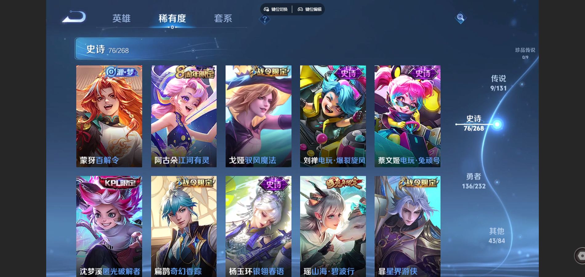 WZCMW452020王者荣耀账号详情图10