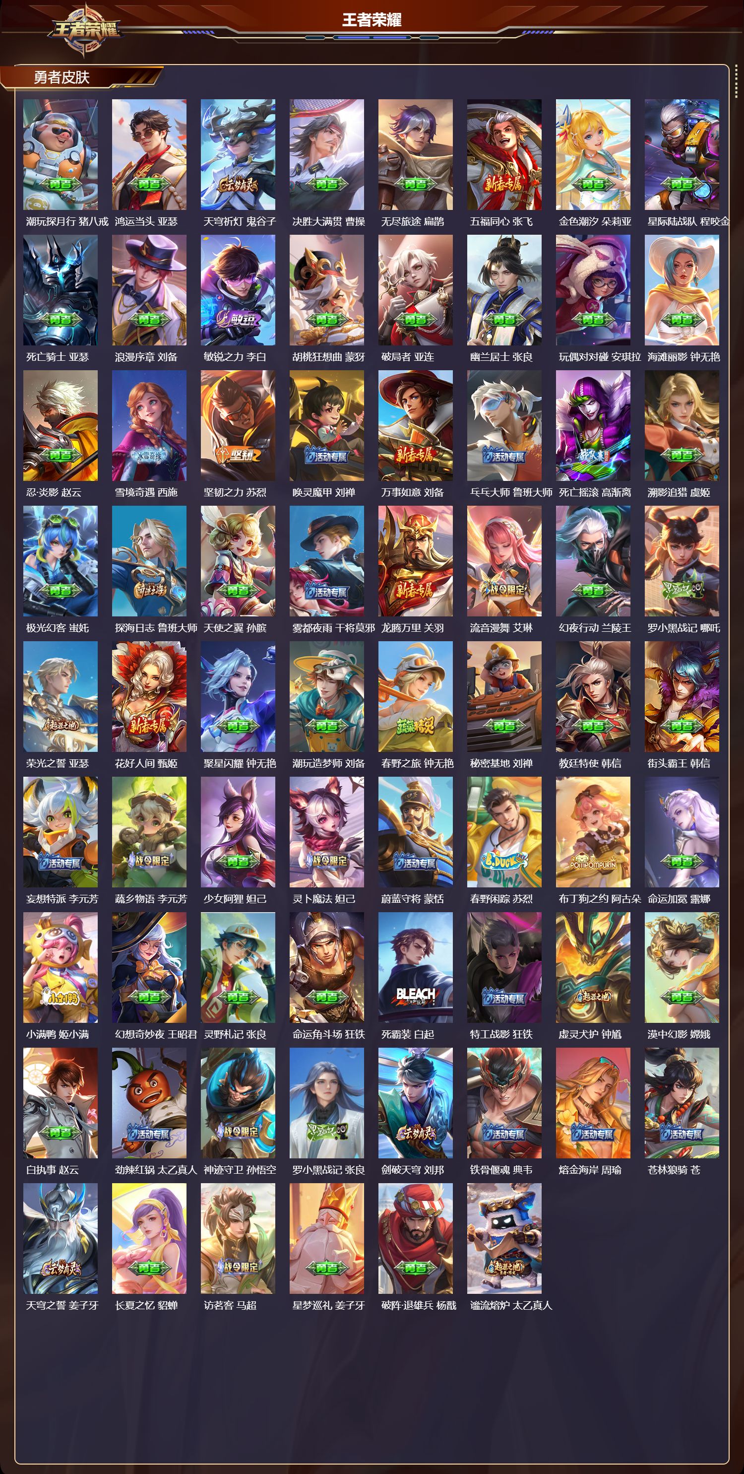 WZCMW446278王者荣耀账号详情图10