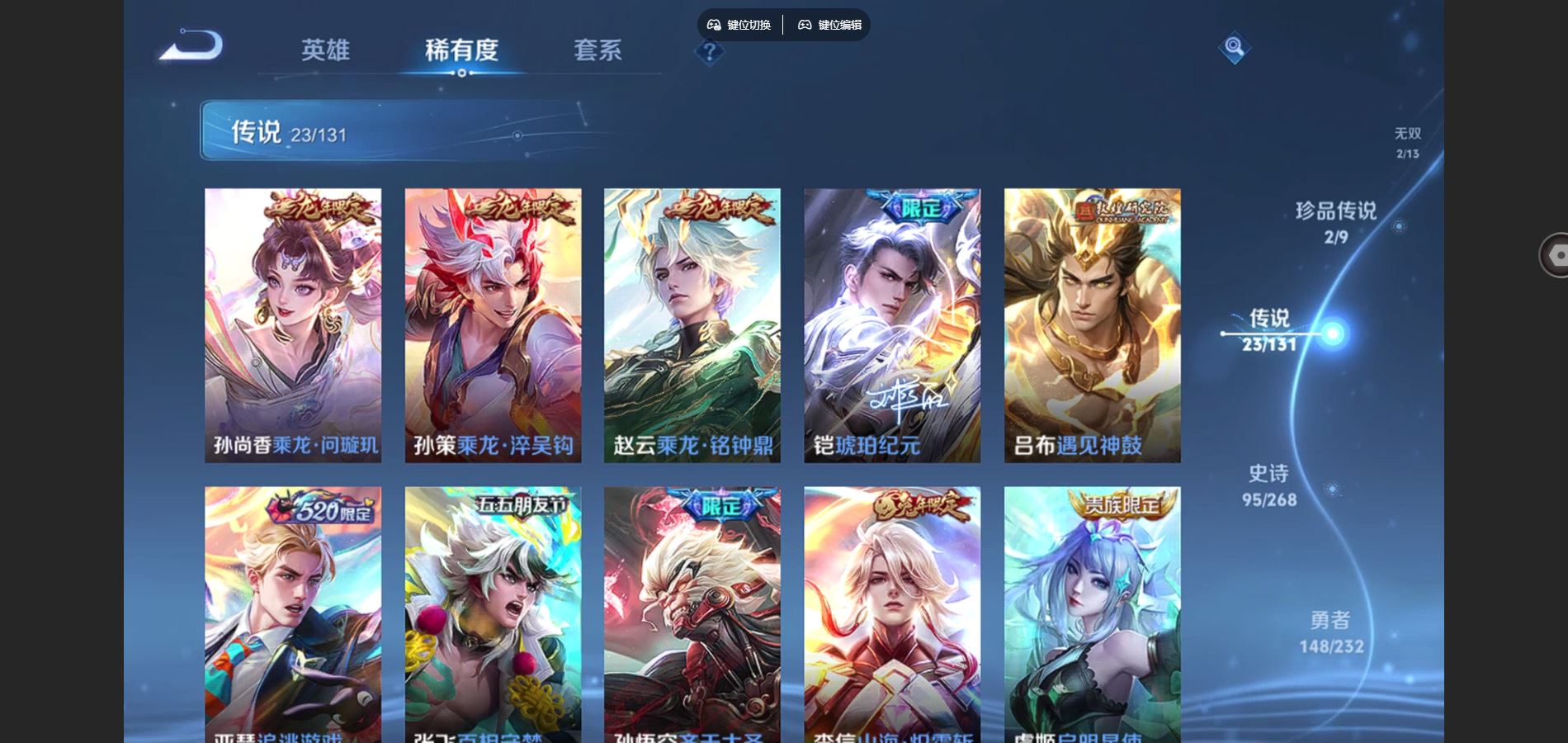 WZCMW452019王者荣耀账号详情图9