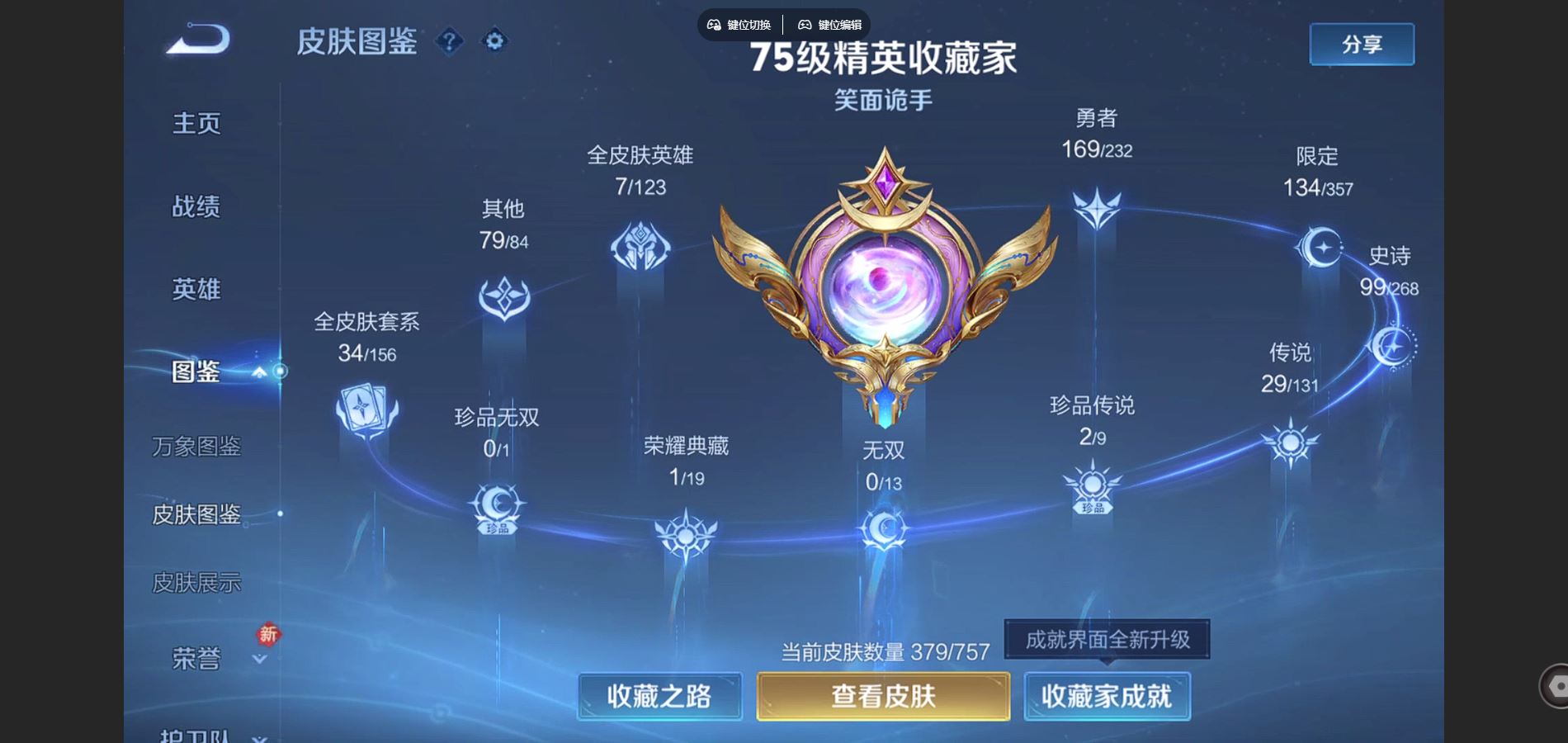 WZCMW451988王者荣耀账号详情图4