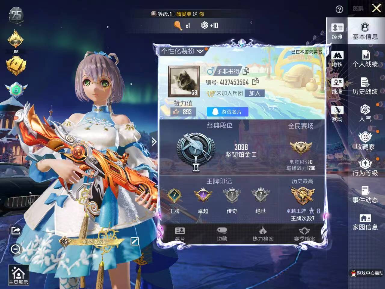 HPSJ429719和平精英账号详情图5