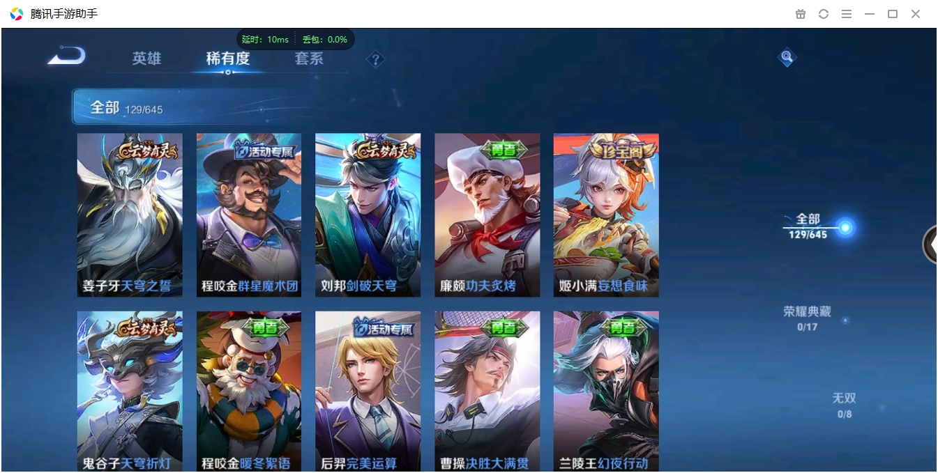 WZCMW446660王者荣耀账号详情图5