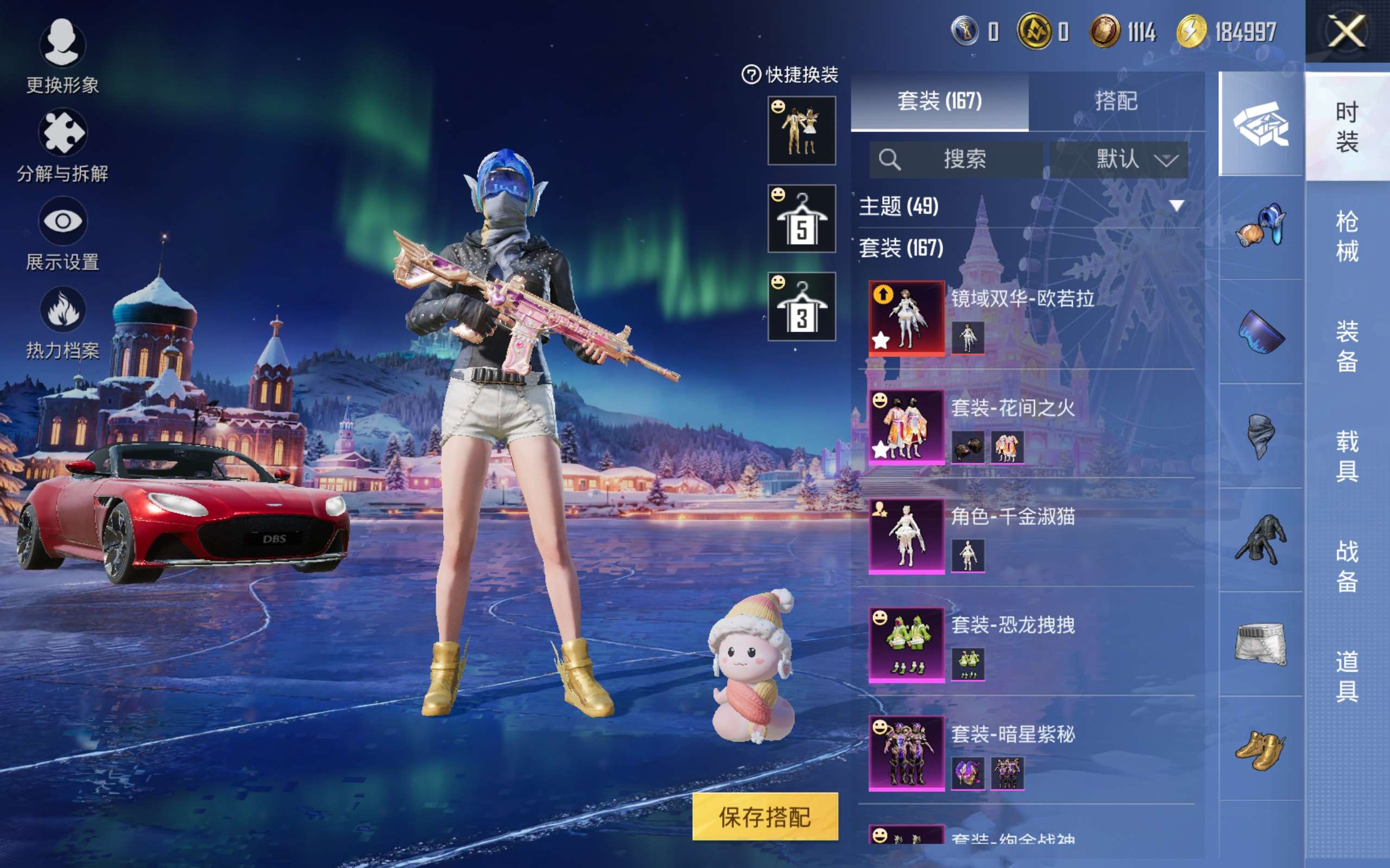 HPCMW428809和平精英账号详情图5